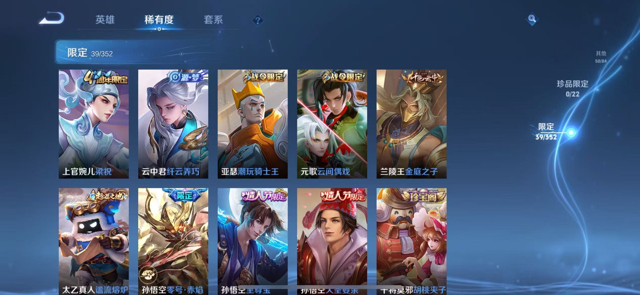 WZCMW3381919王者荣耀账号详情图7