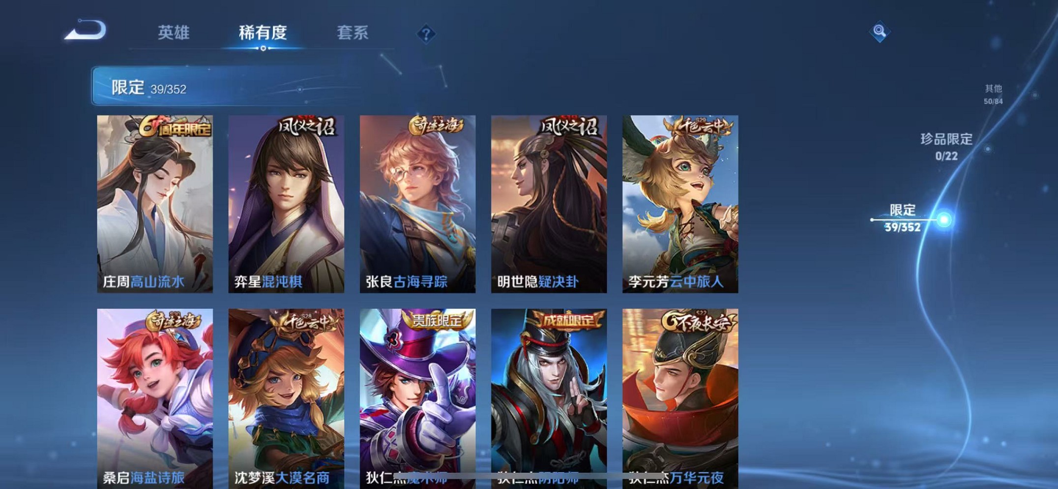 WZCMW3381919王者荣耀账号详情图8