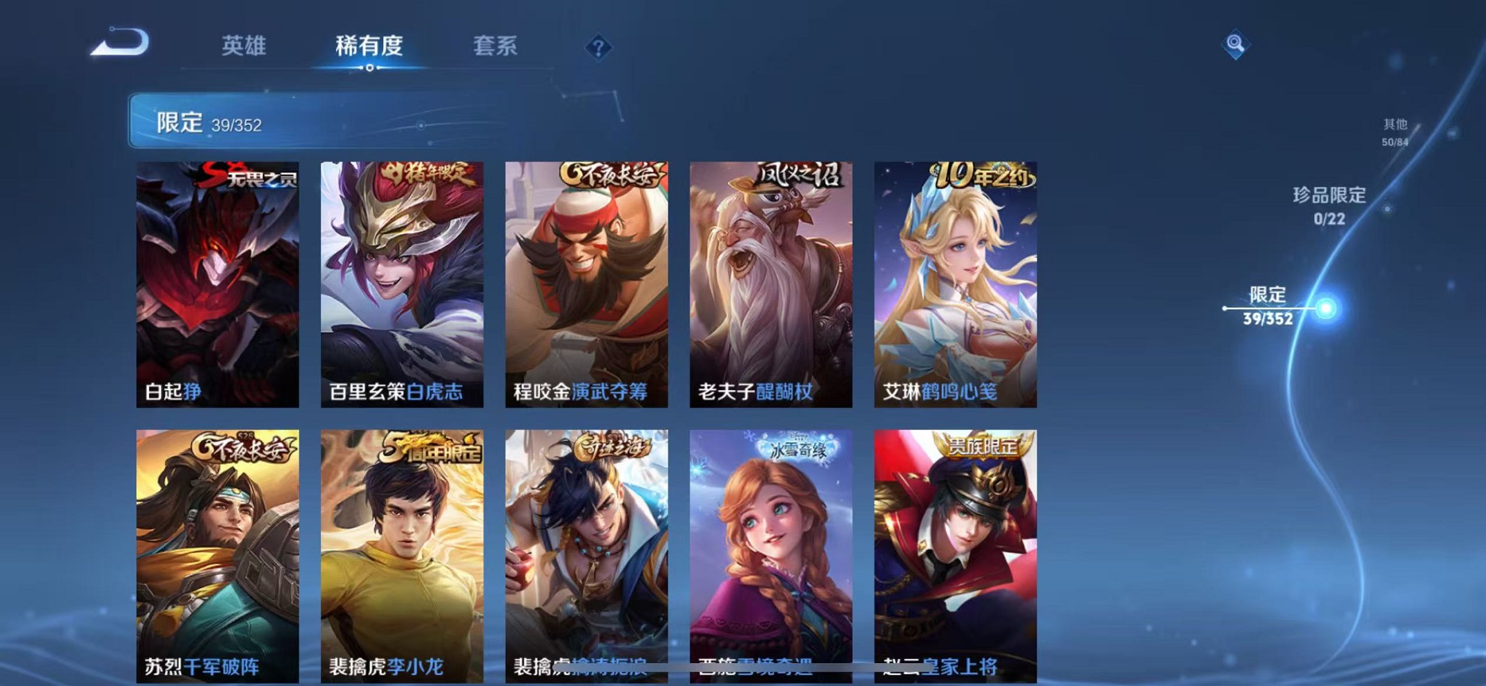 WZCMW3381919王者荣耀账号详情图9