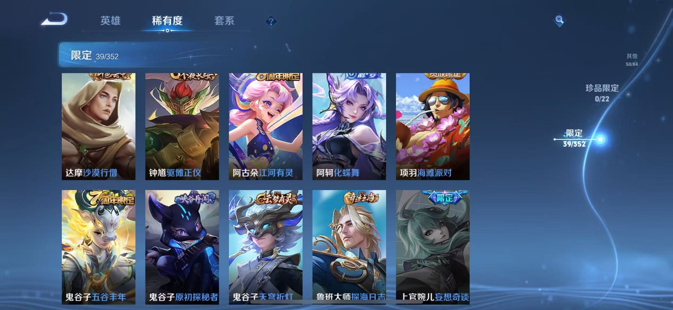 WZCMW3381919王者荣耀账号详情图11