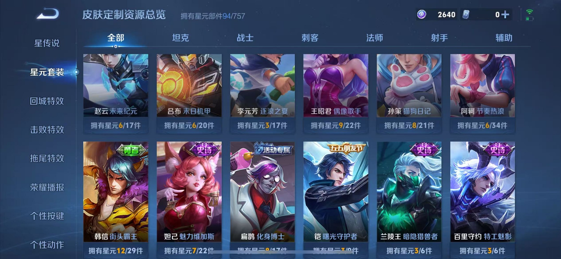 WZCMW3381919王者荣耀账号详情图12