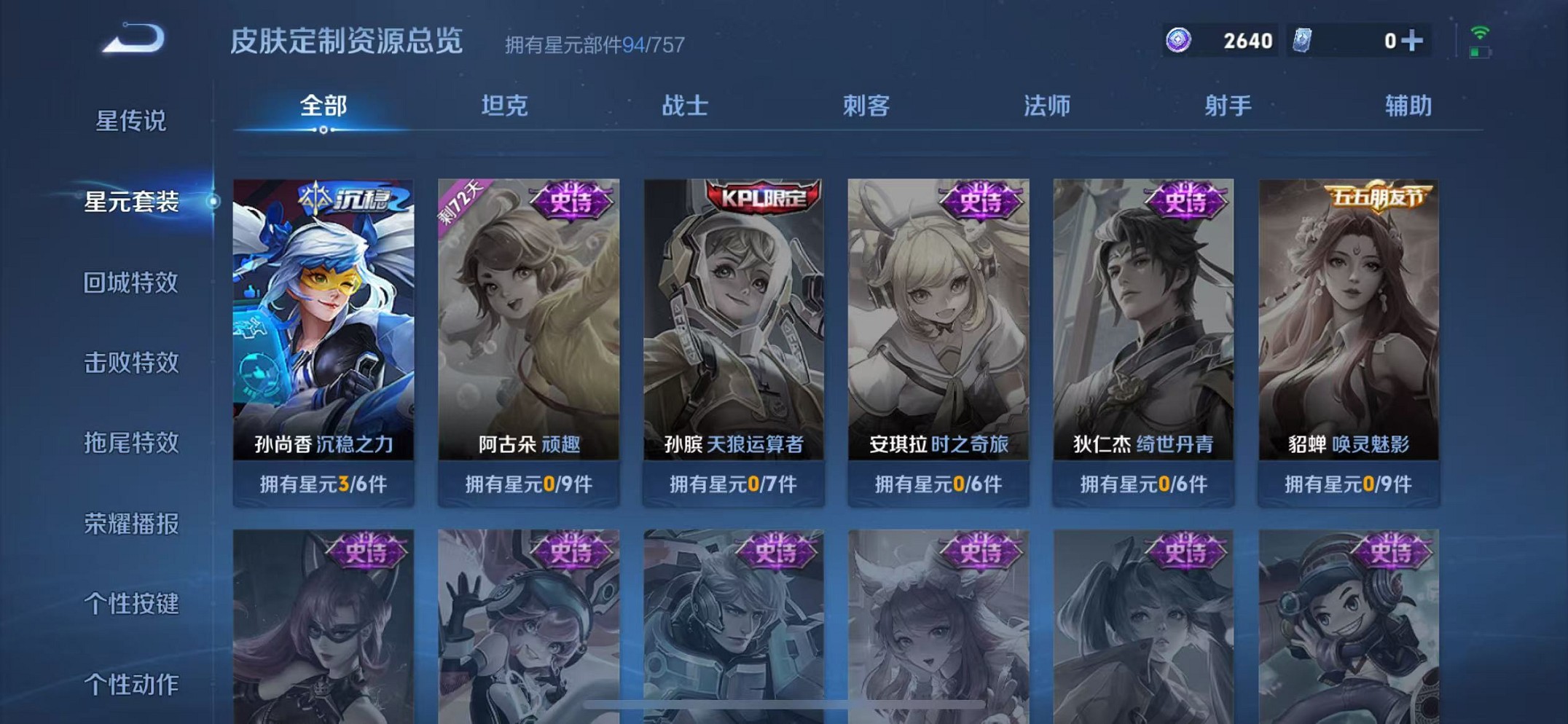 WZCMW3381919王者荣耀账号详情图13