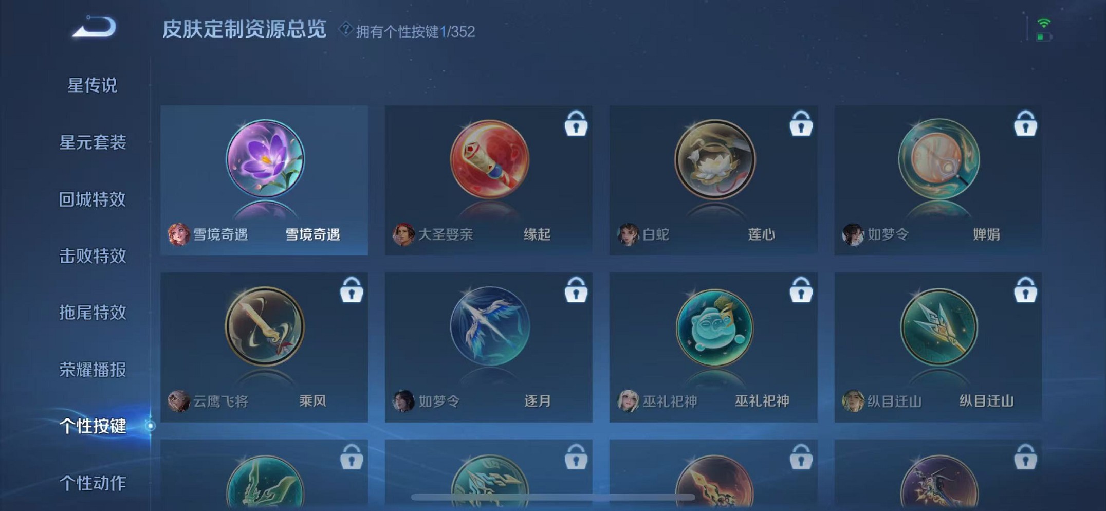 WZCMW3381919王者荣耀账号详情图14