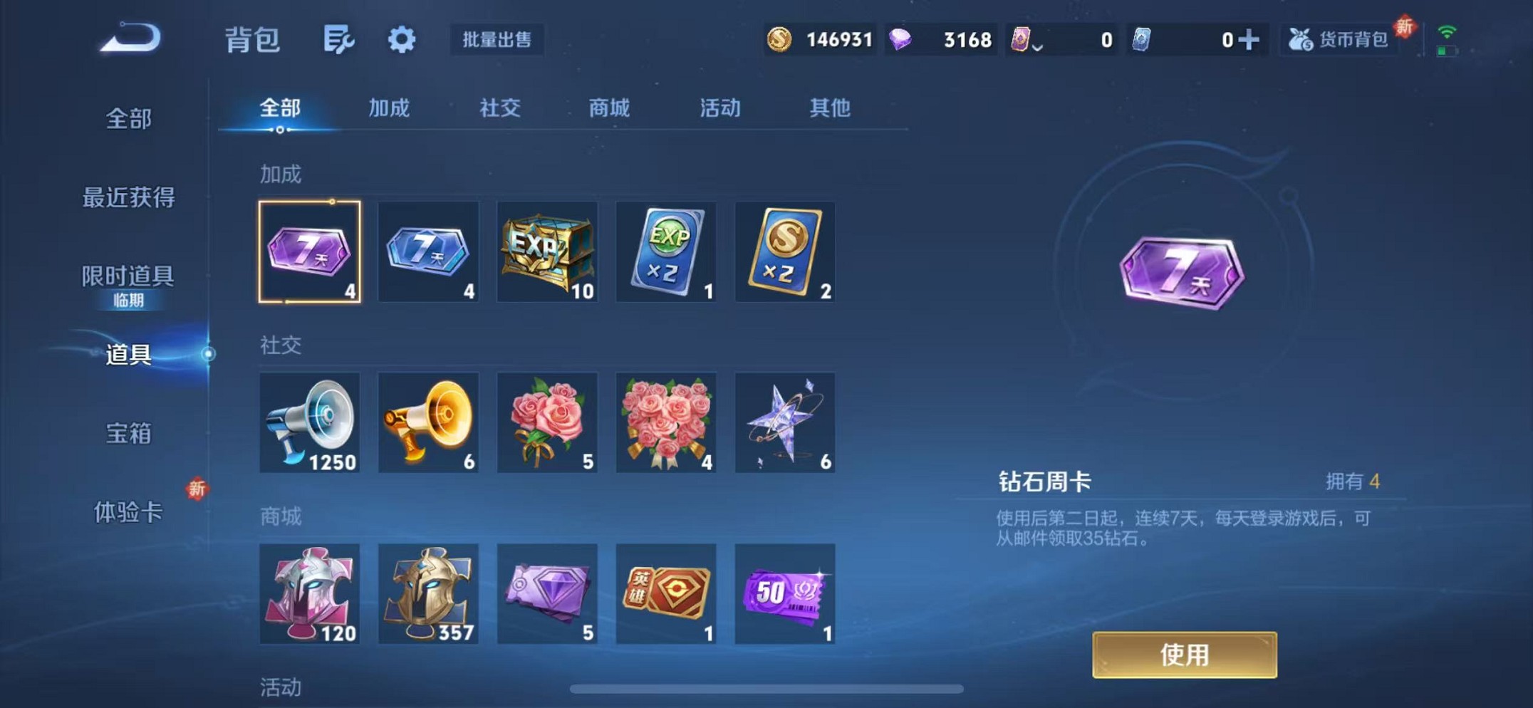 WZCMW3381919王者荣耀账号详情图15