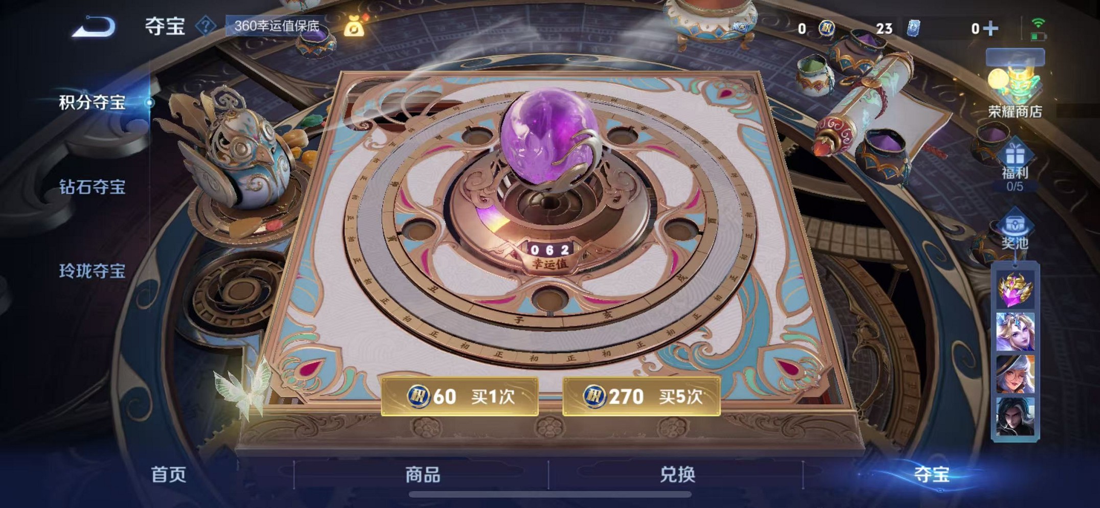 WZCMW3381919王者荣耀账号详情图16