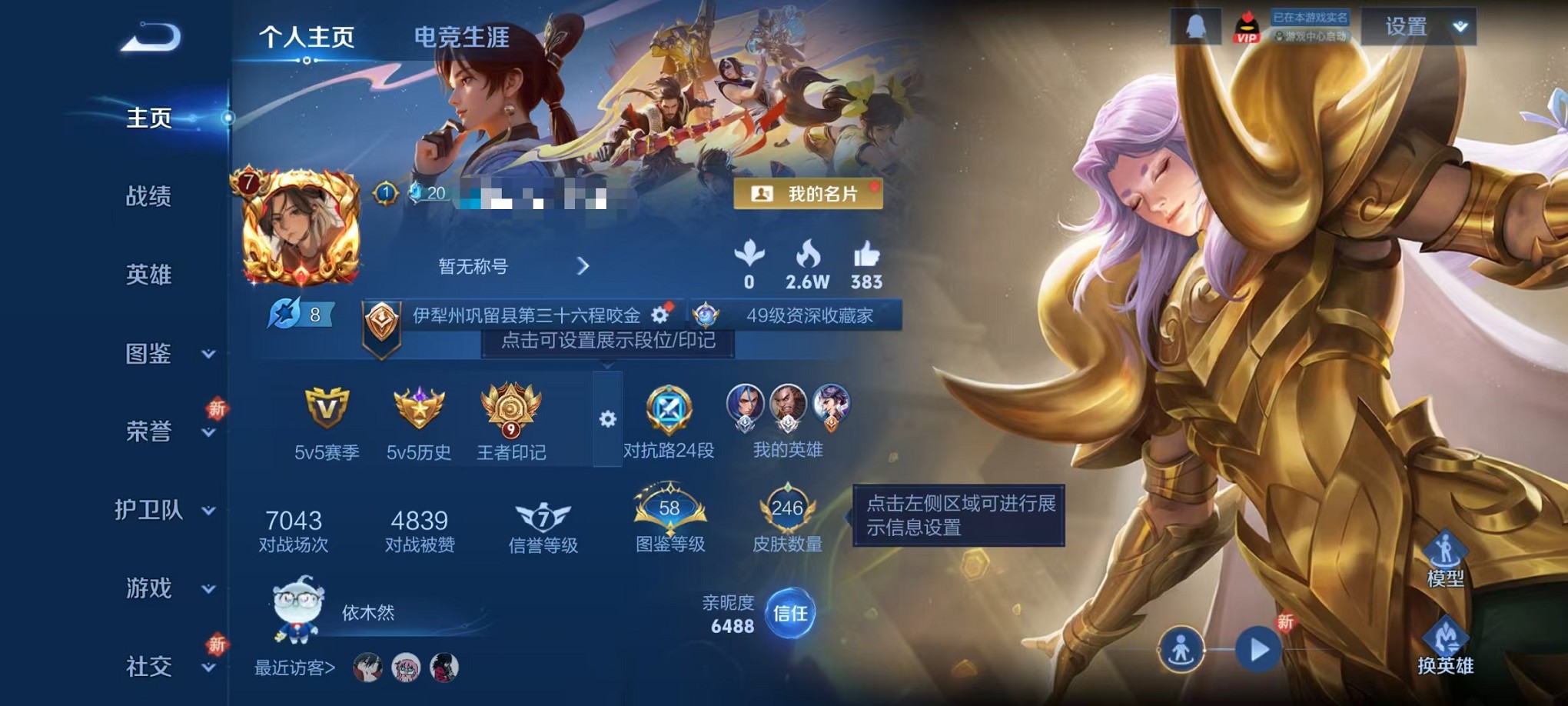 王者荣耀账号安卓QQ127英雄-246皮肤-可二次【246皮肤1水晶8传说 可秒换绑】安卓QQ-127英雄-246皮肤【