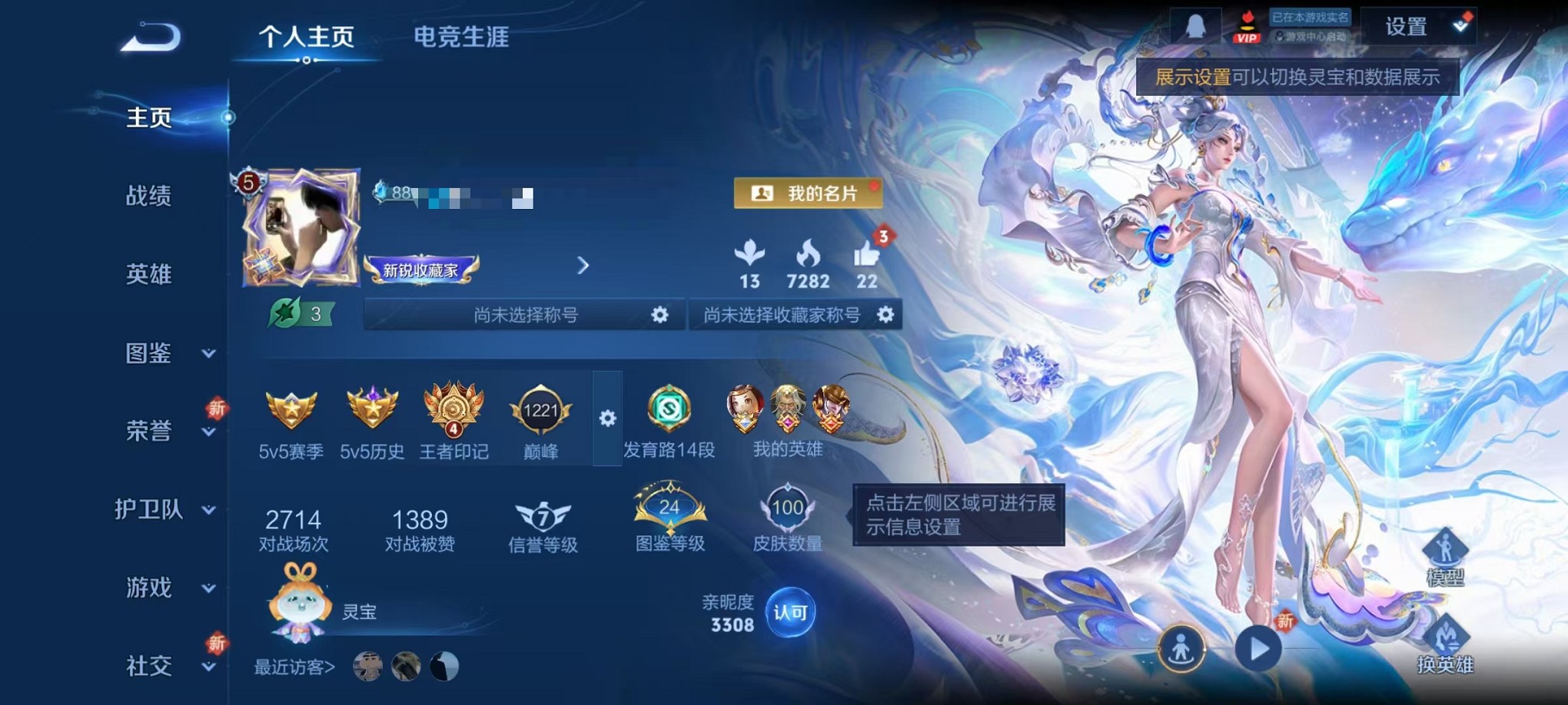 王者荣耀账号安卓QQ102英雄-100皮肤-可二次【千秋盛 星之鸣奏6传说 可秒换绑】安卓QQ-102英雄-100皮肤【