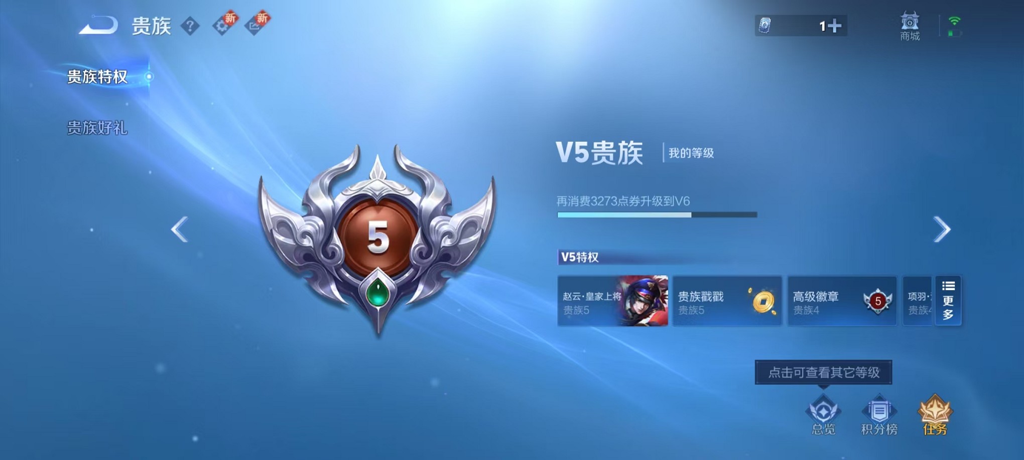 WZCMW3381981王者荣耀账号详情图2