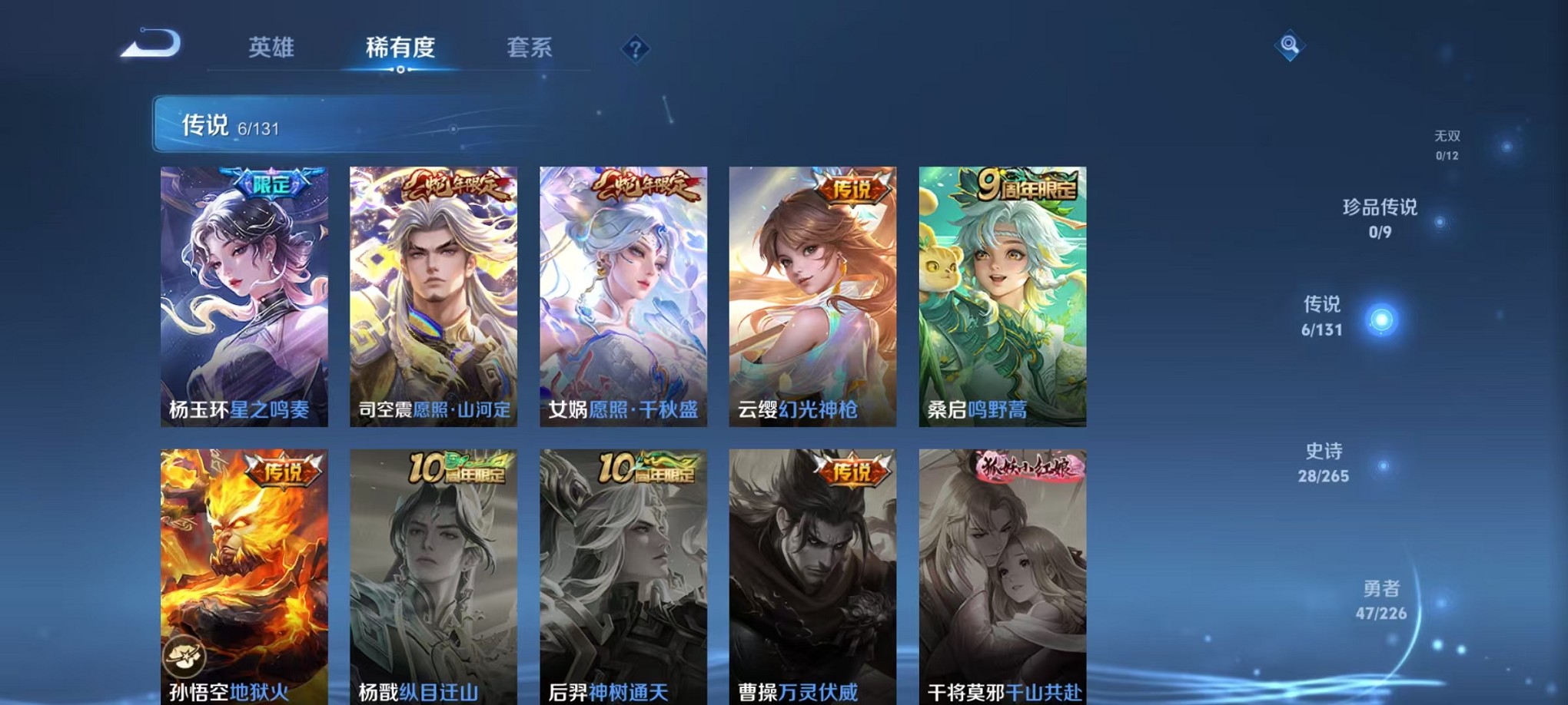 WZCMW3381981王者荣耀账号详情图5