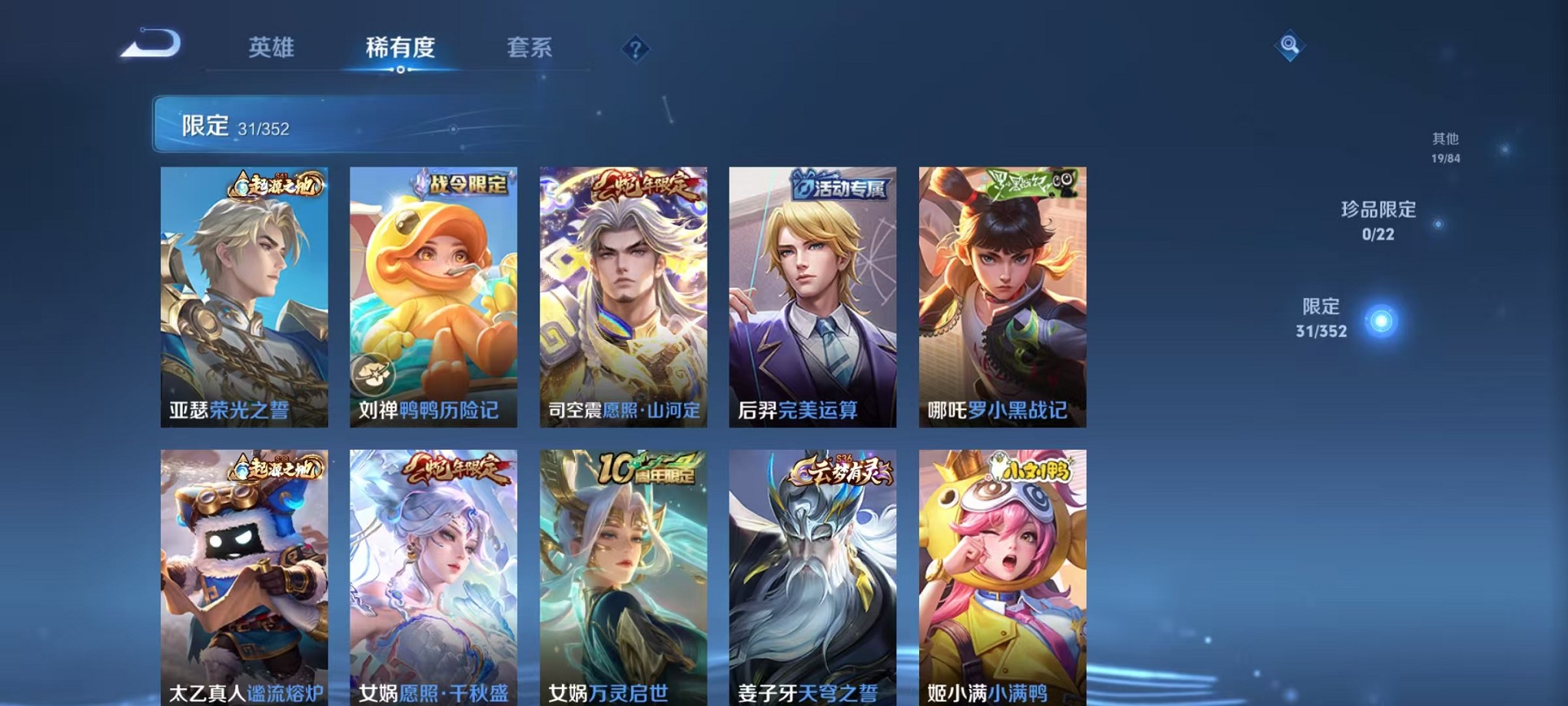 WZCMW3381981王者荣耀账号详情图6