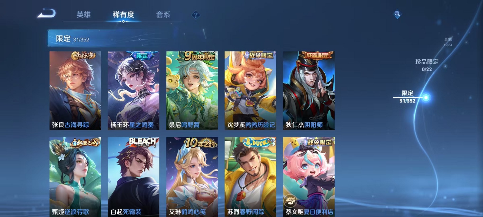 WZCMW3381981王者荣耀账号详情图7