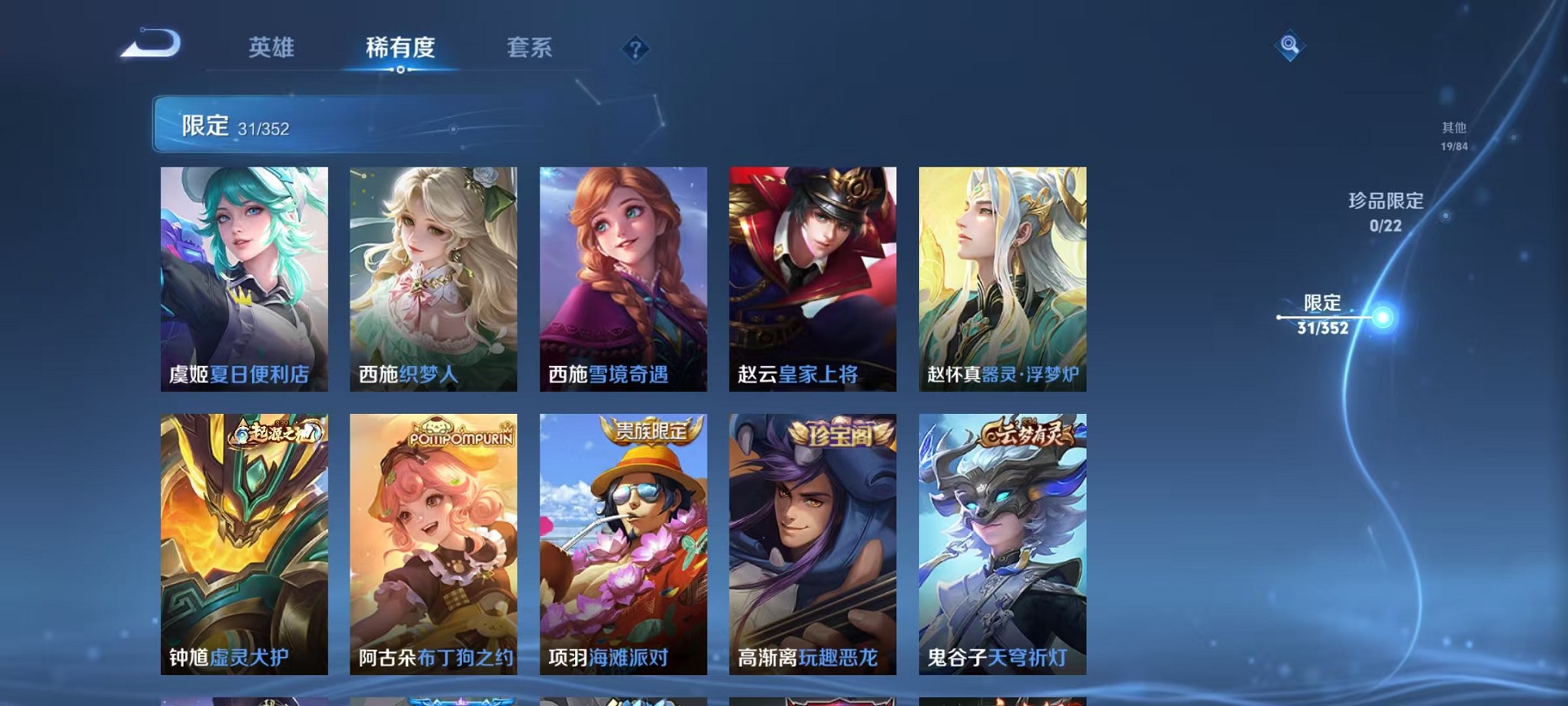 WZCMW3381981王者荣耀账号详情图8