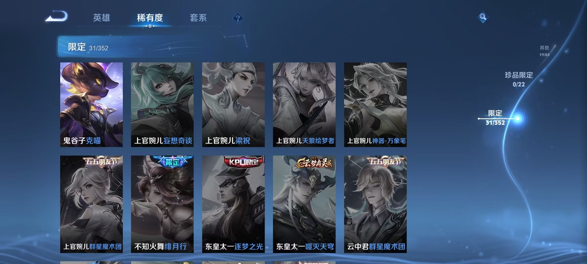 WZCMW3381981王者荣耀账号详情图9