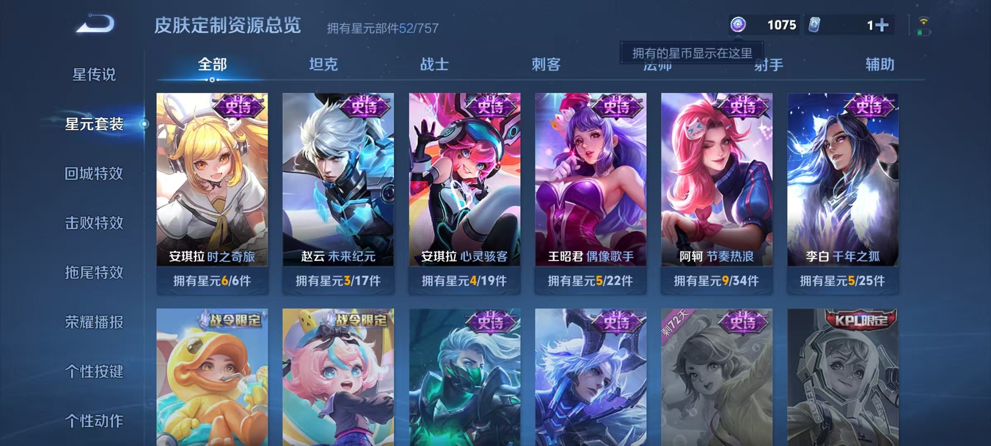 WZCMW3381981王者荣耀账号详情图10