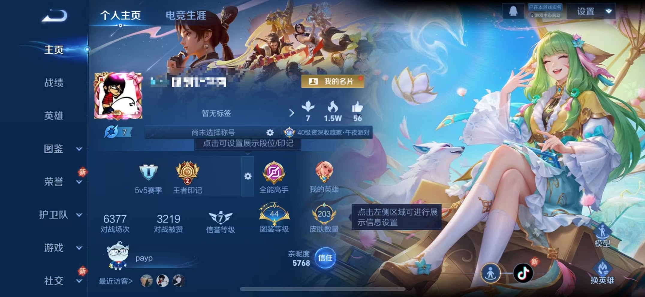 王者荣耀账号苹果QQ126英雄-203皮肤-【203皮肤1珍品1传说 可秒换绑】苹果QQ-126英雄-203皮肤【珍品传