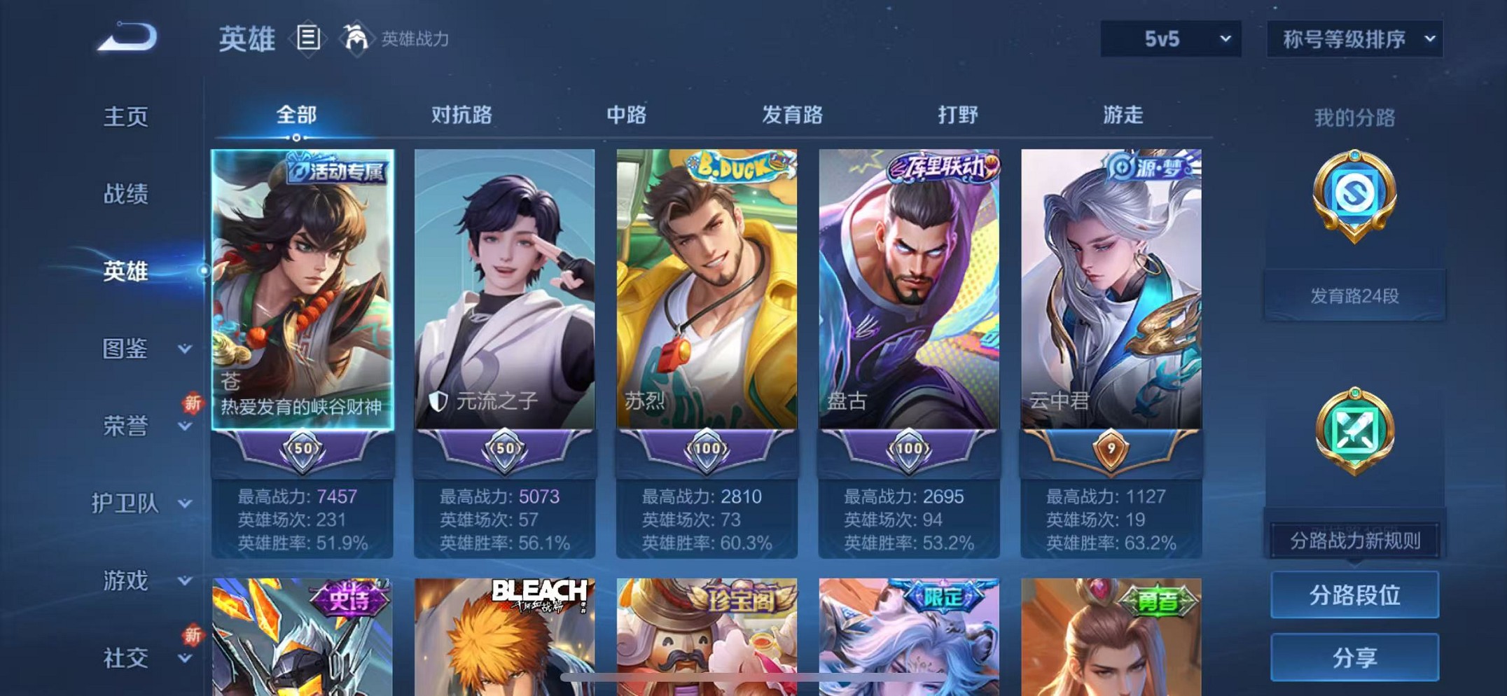 WZCMW3405253王者荣耀账号详情图3