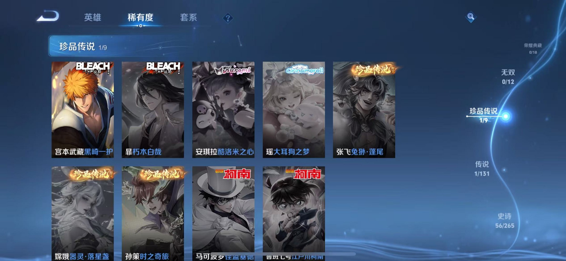 WZCMW3405253王者荣耀账号详情图5