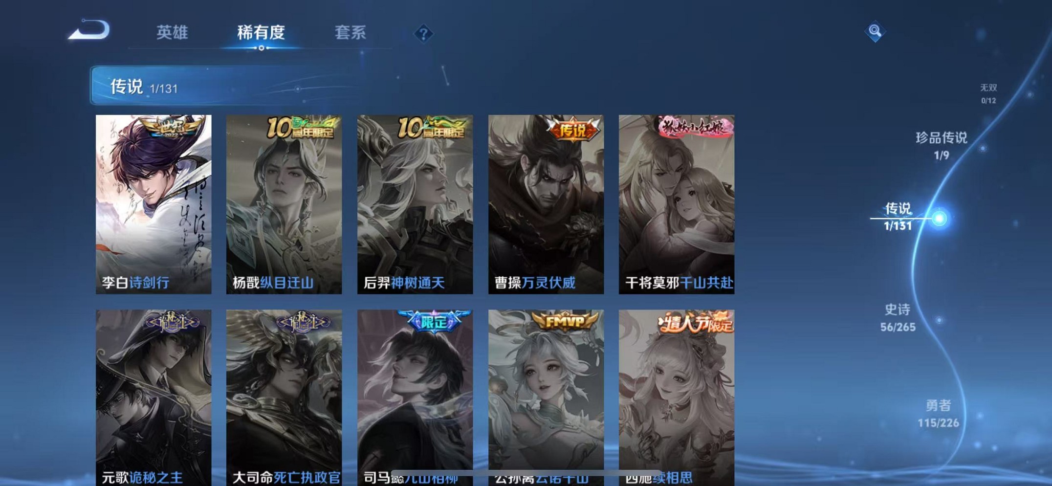 WZCMW3405253王者荣耀账号详情图6