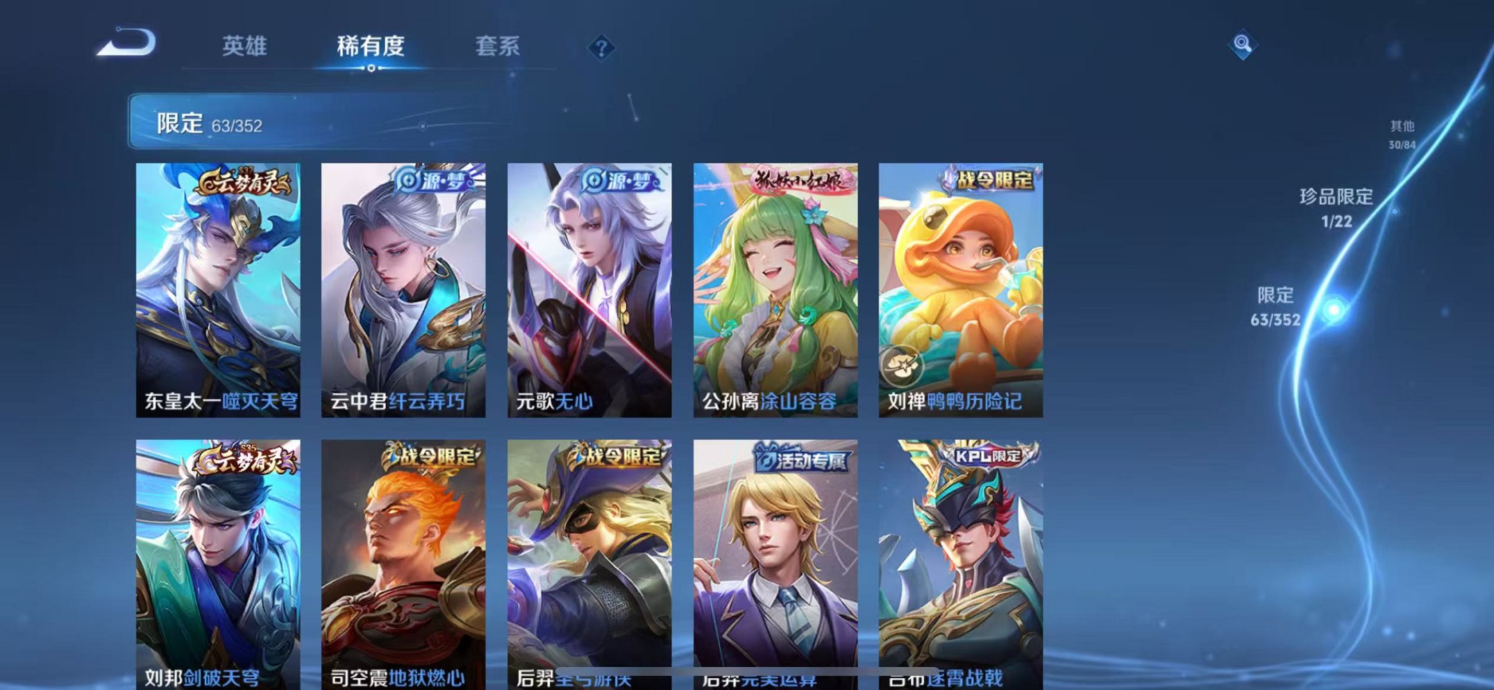 WZCMW3405253王者荣耀账号详情图7