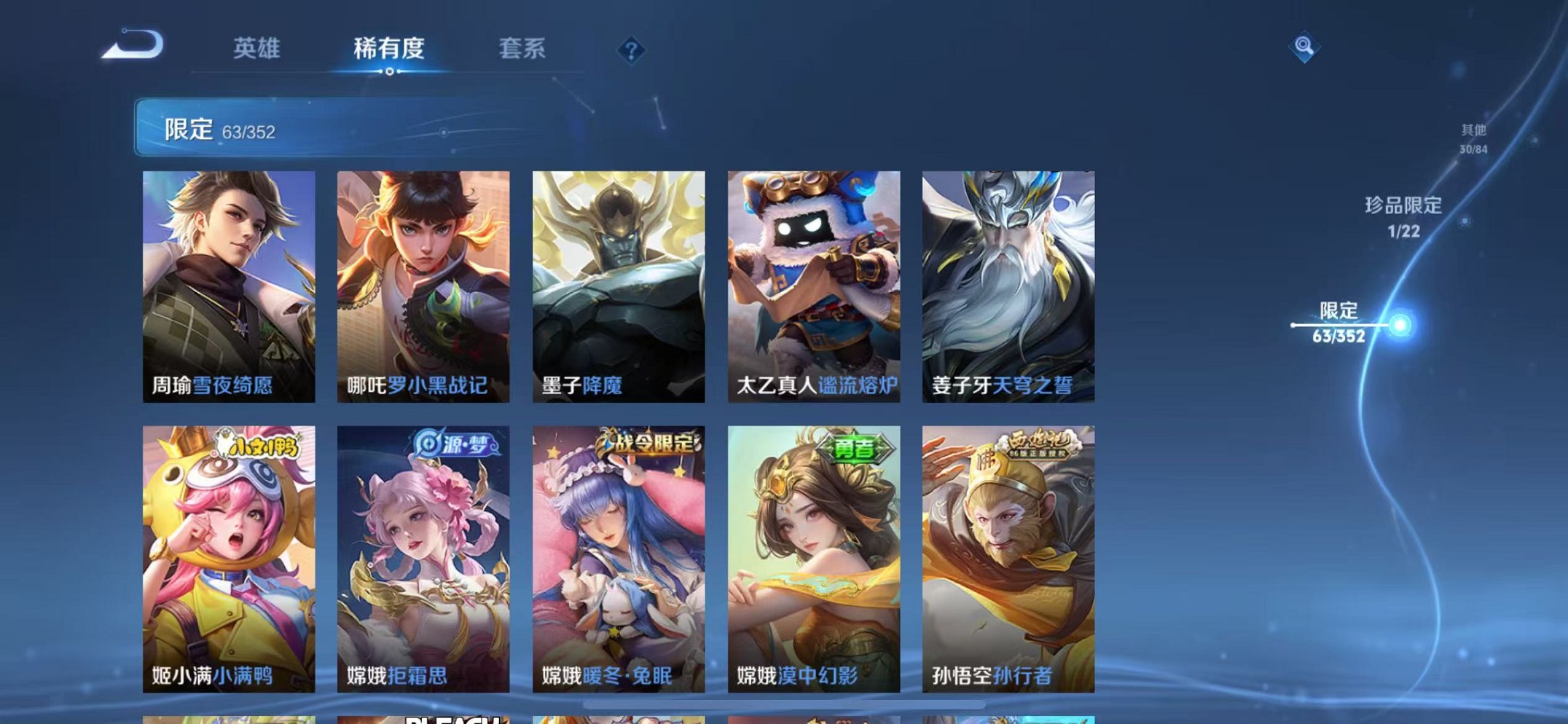 WZCMW3405253王者荣耀账号详情图8