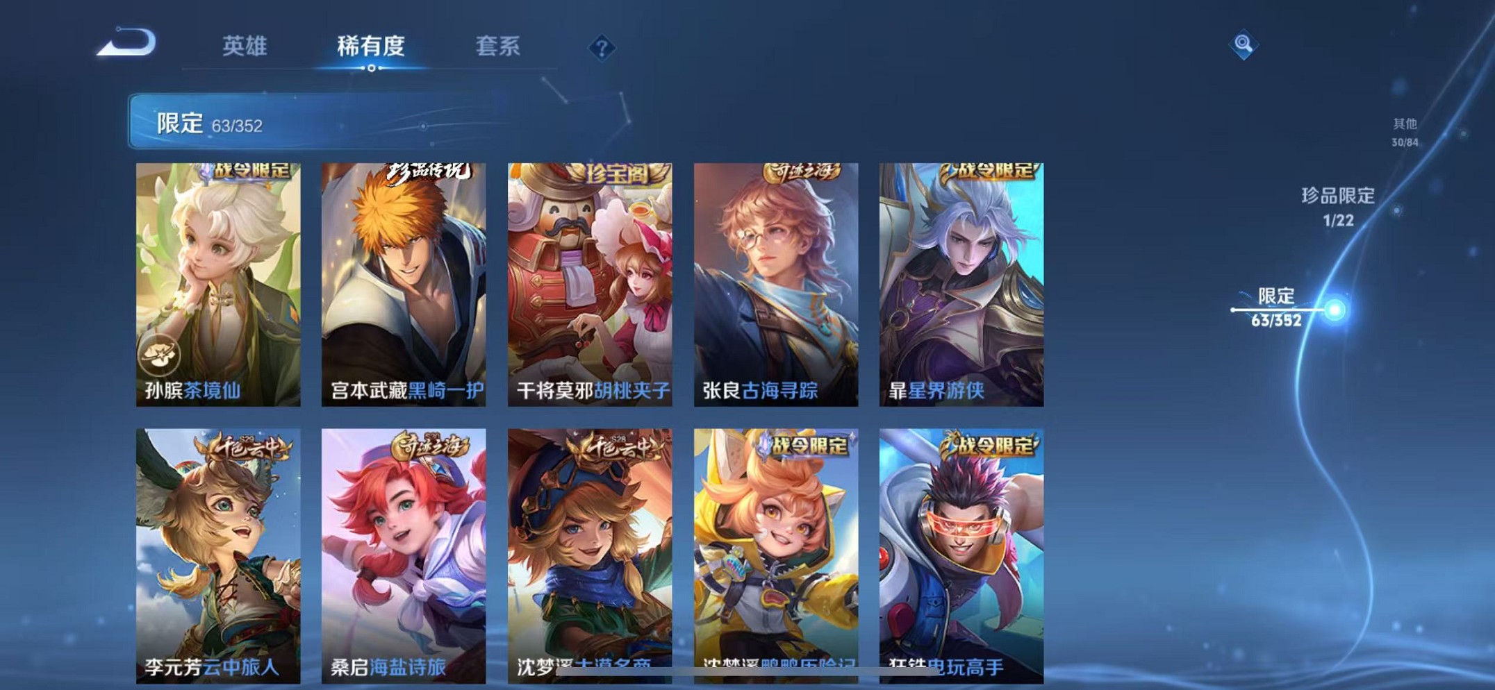 WZCMW3405253王者荣耀账号详情图9