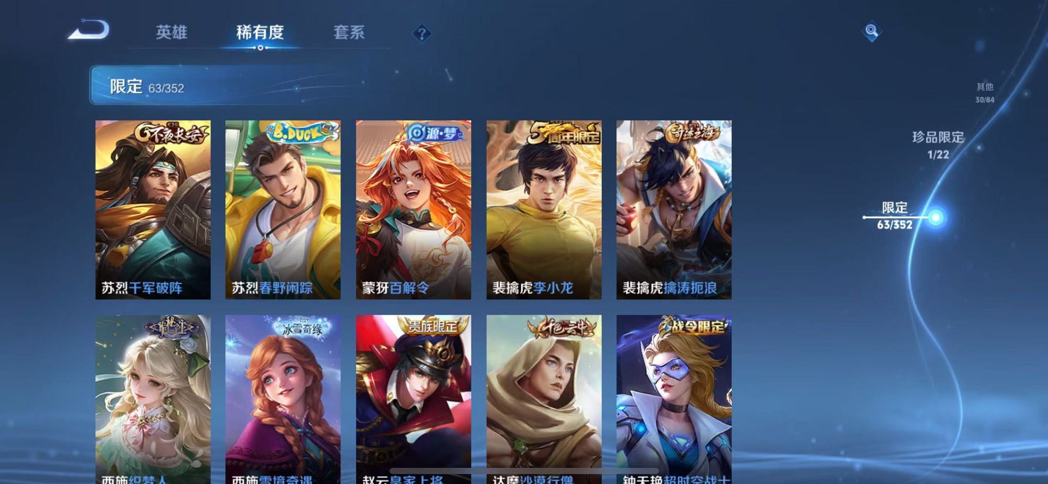 WZCMW3405253王者荣耀账号详情图11