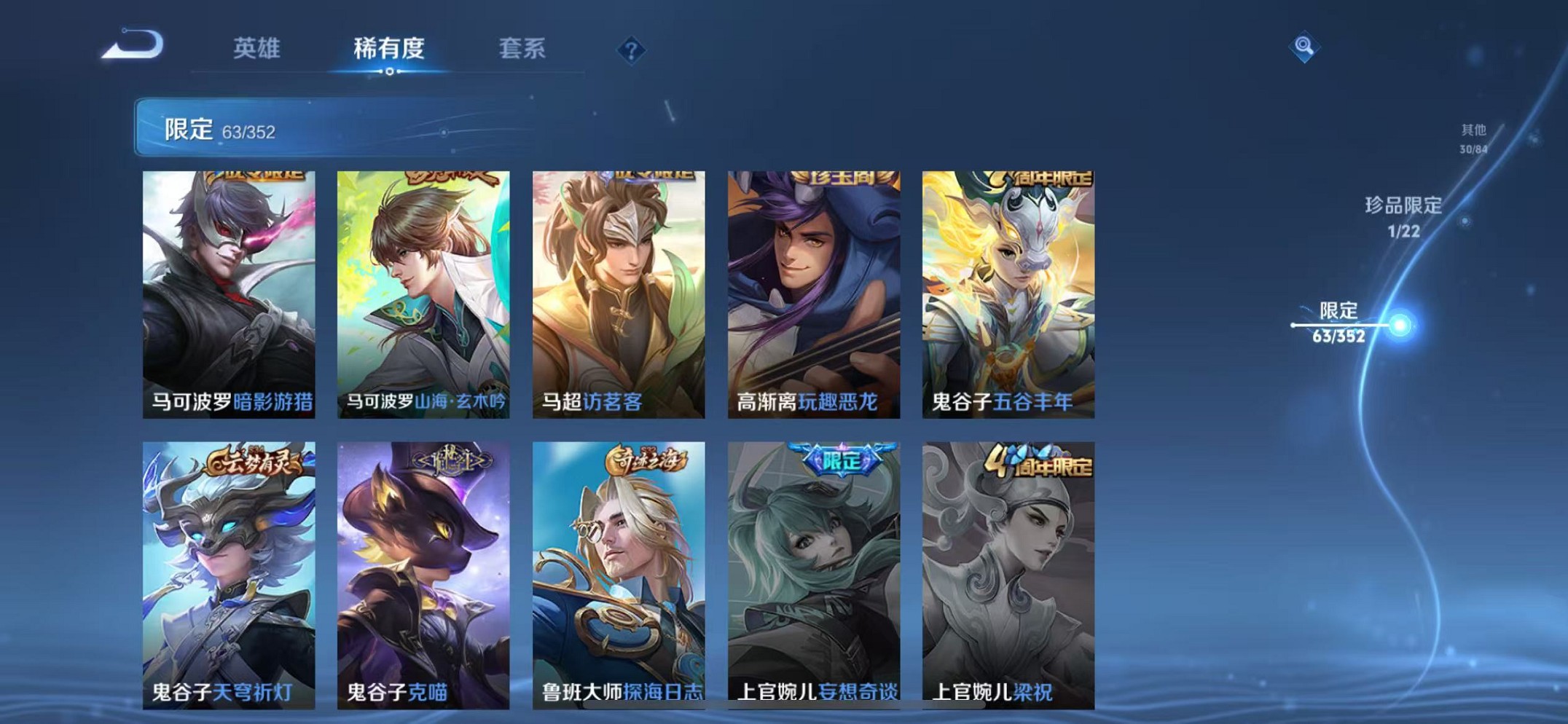 WZCMW3405253王者荣耀账号详情图12