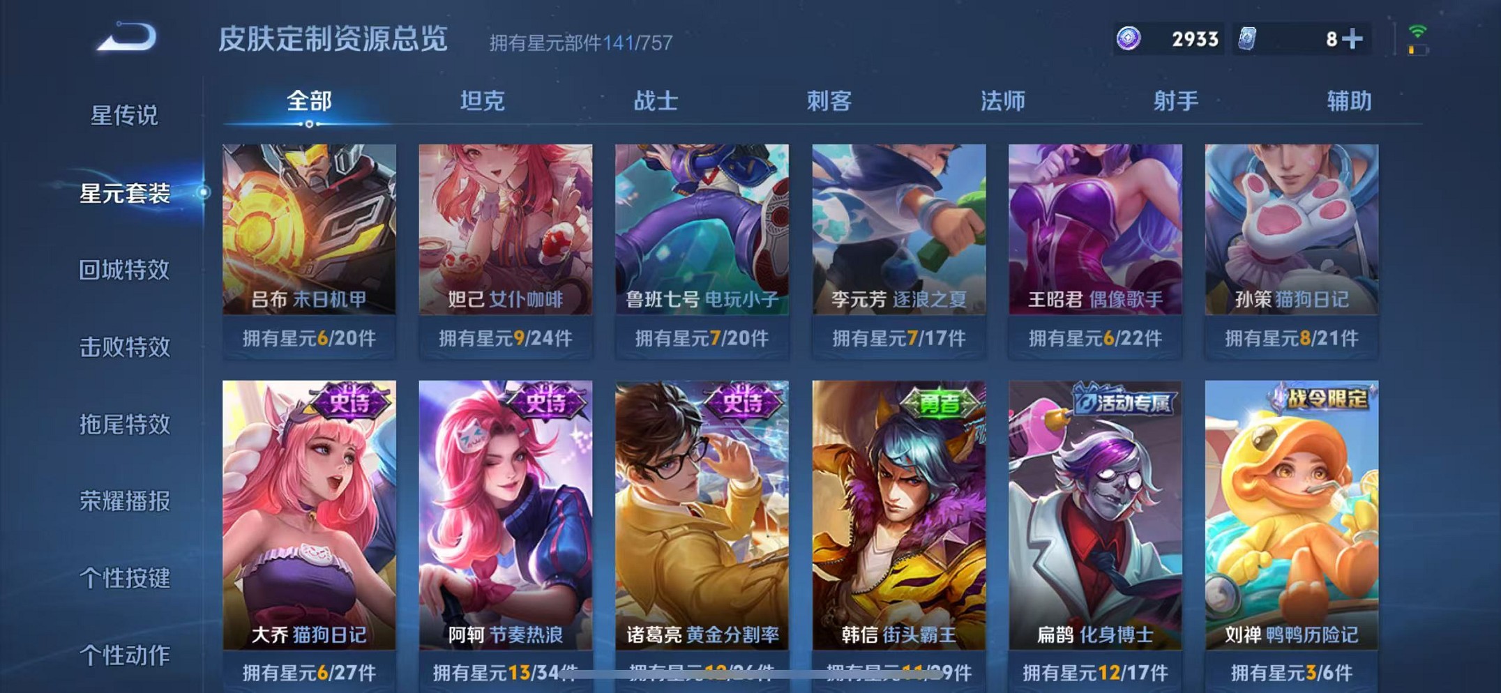 WZCMW3405253王者荣耀账号详情图13