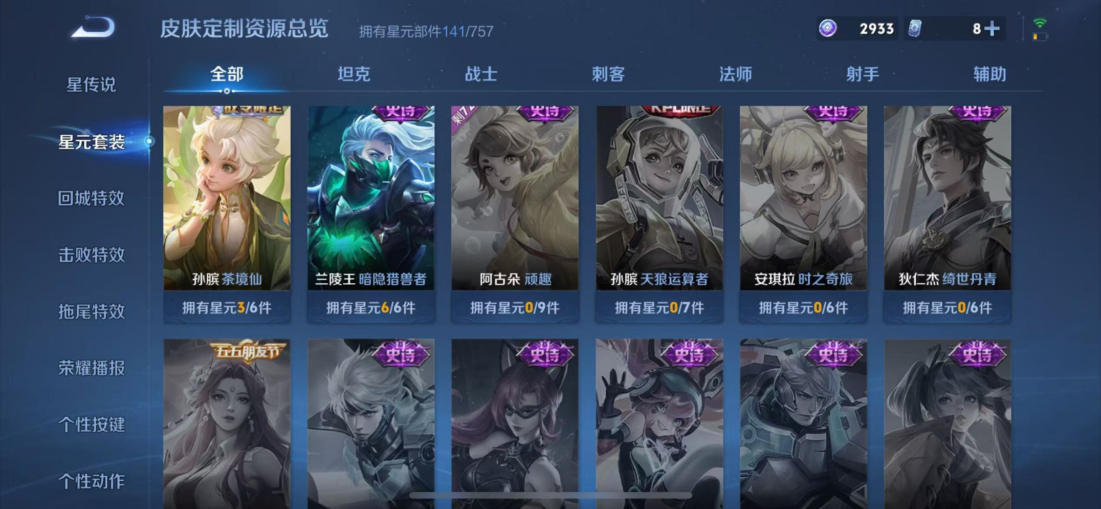 WZCMW3405253王者荣耀账号详情图14