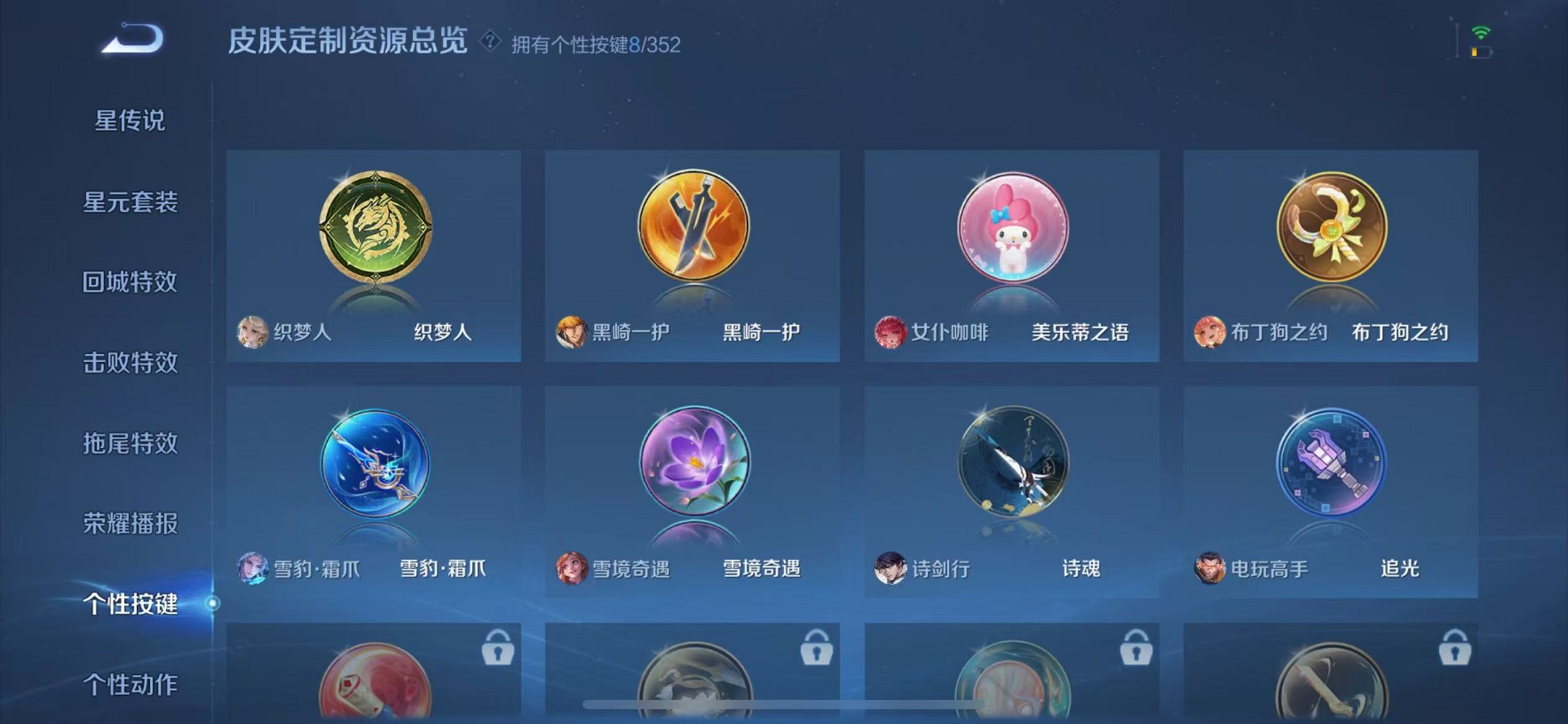 WZCMW3405253王者荣耀账号详情图15