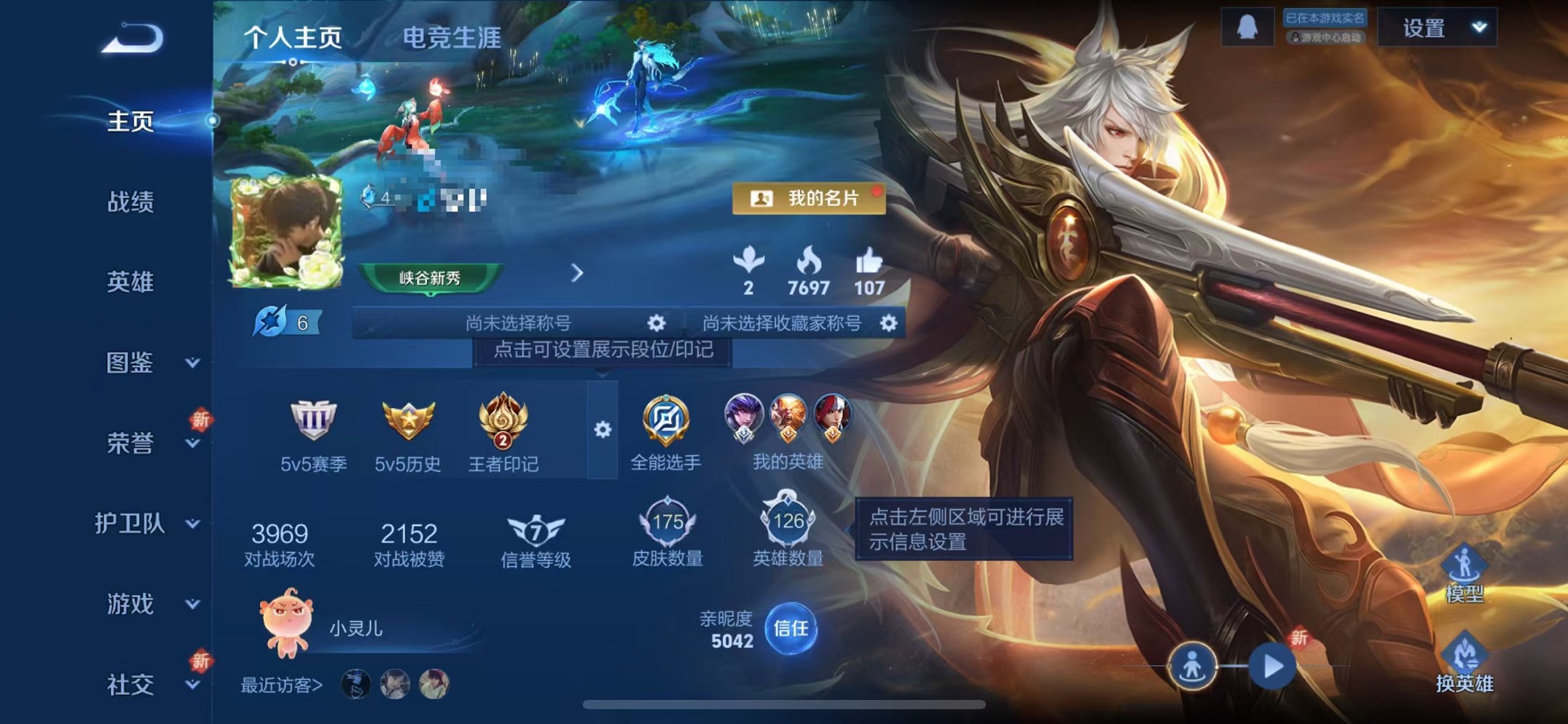 王者荣耀账号苹果QQ126英雄-175皮肤-【175皮肤1星元2传说可秒换绑】苹果QQ-126英雄-175皮肤【星元皮肤