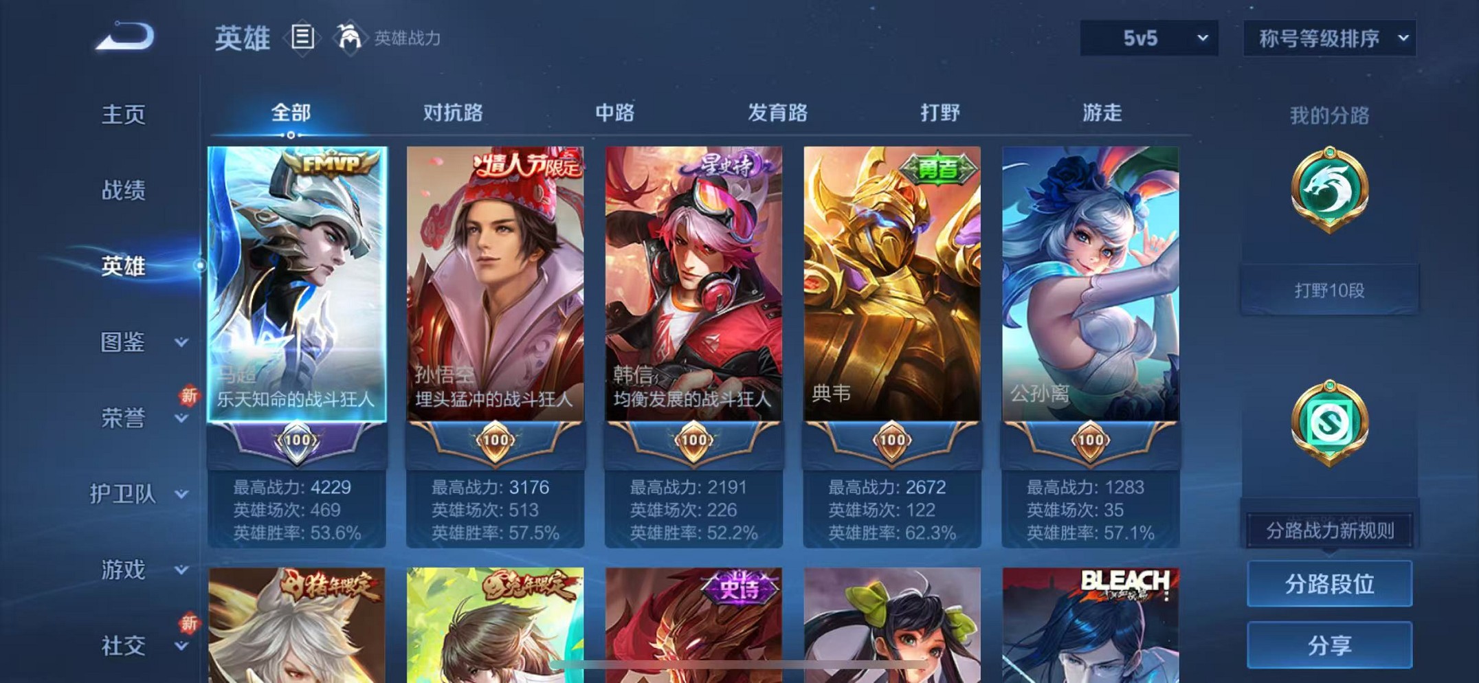 WZCMW3382040王者荣耀账号详情图20