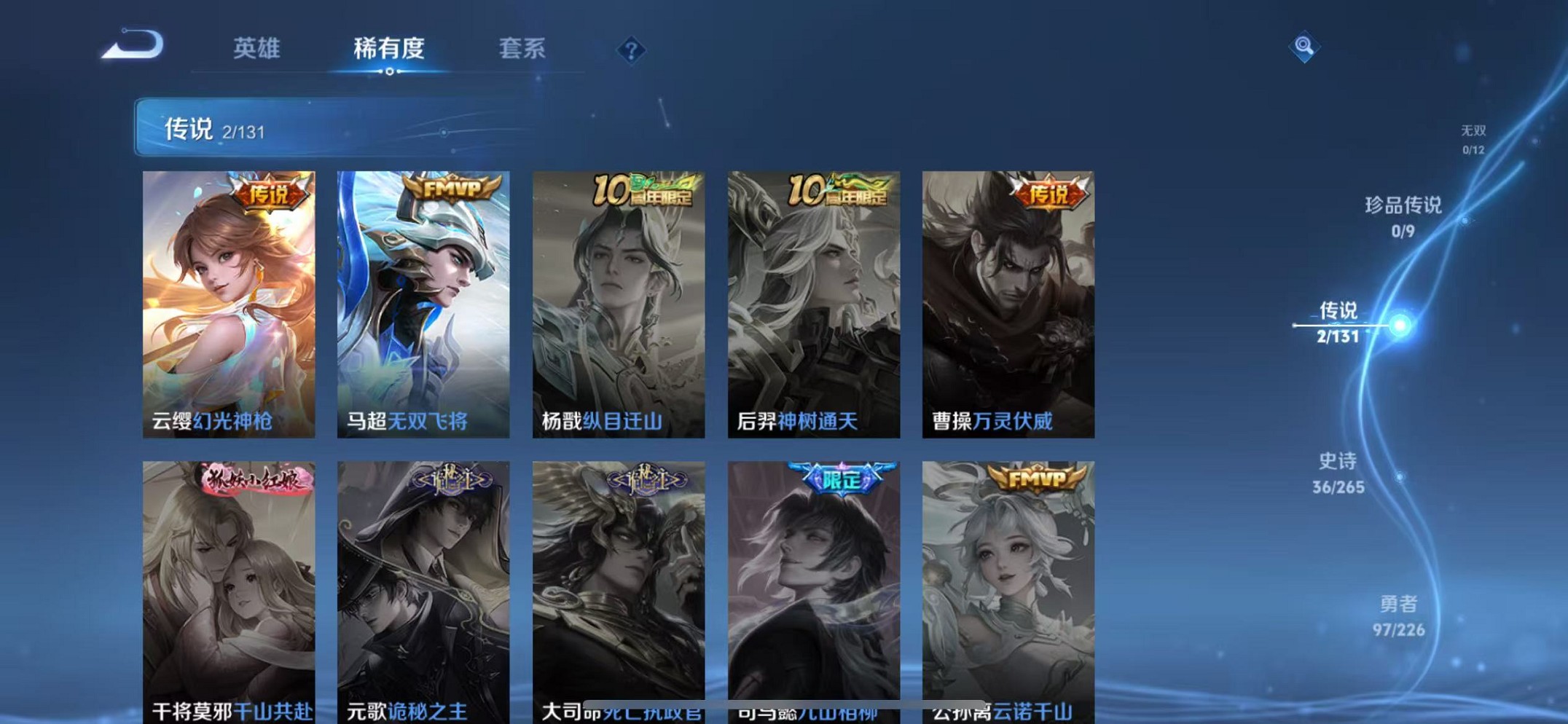 WZCMW3382040王者荣耀账号详情图22