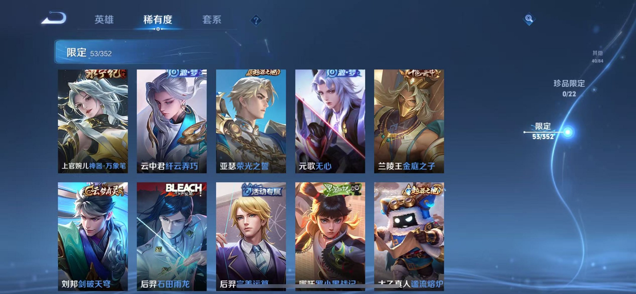 WZCMW3382040王者荣耀账号详情图23