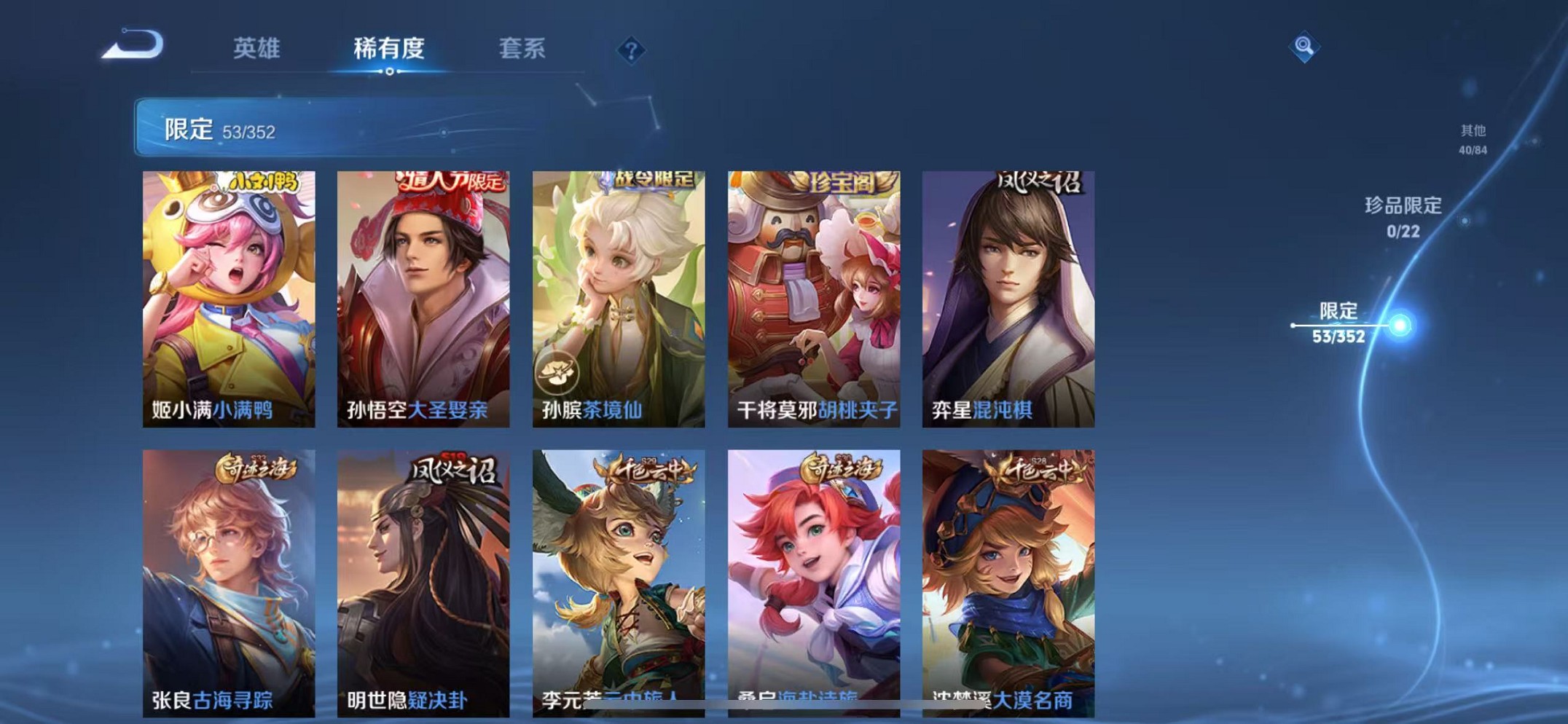 WZCMW3382040王者荣耀账号详情图24