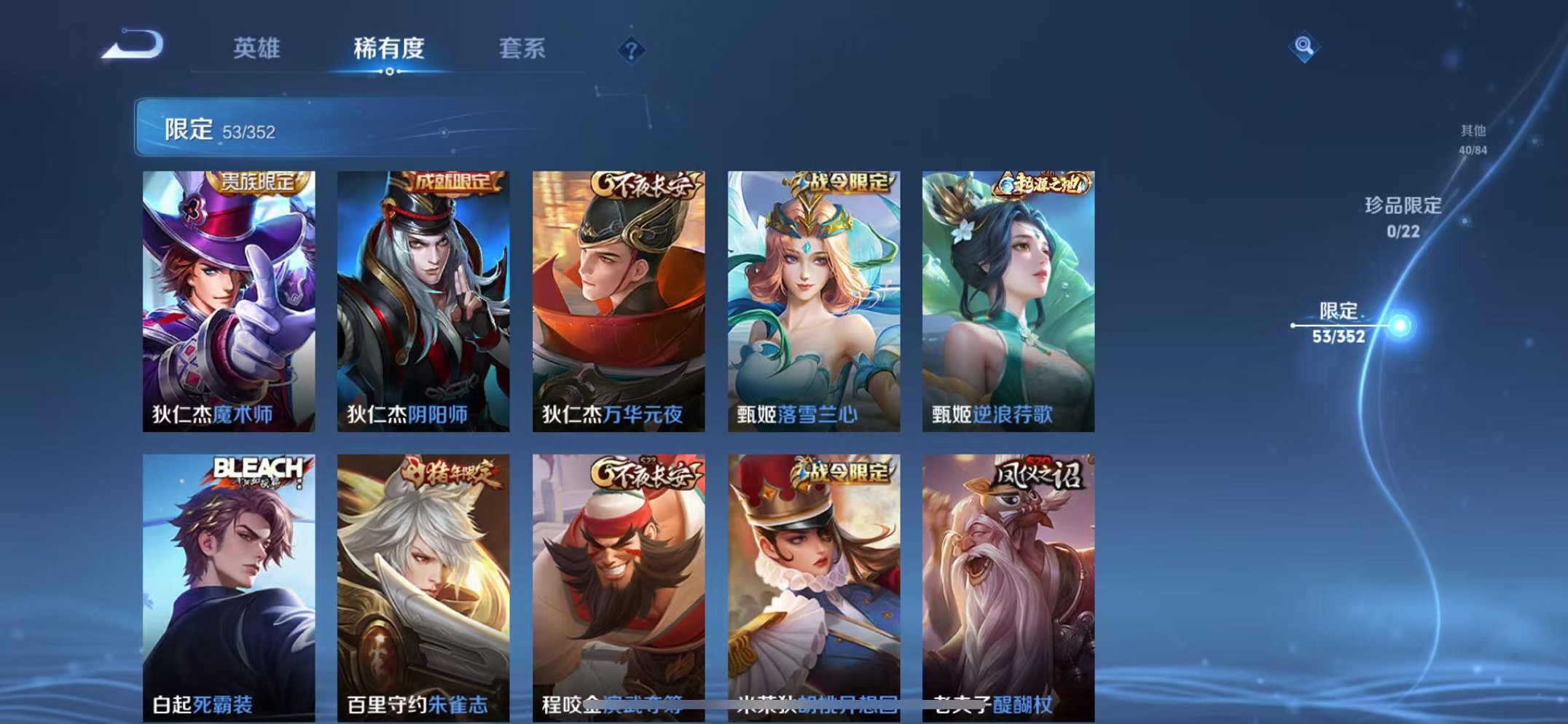 WZCMW3382040王者荣耀账号详情图25