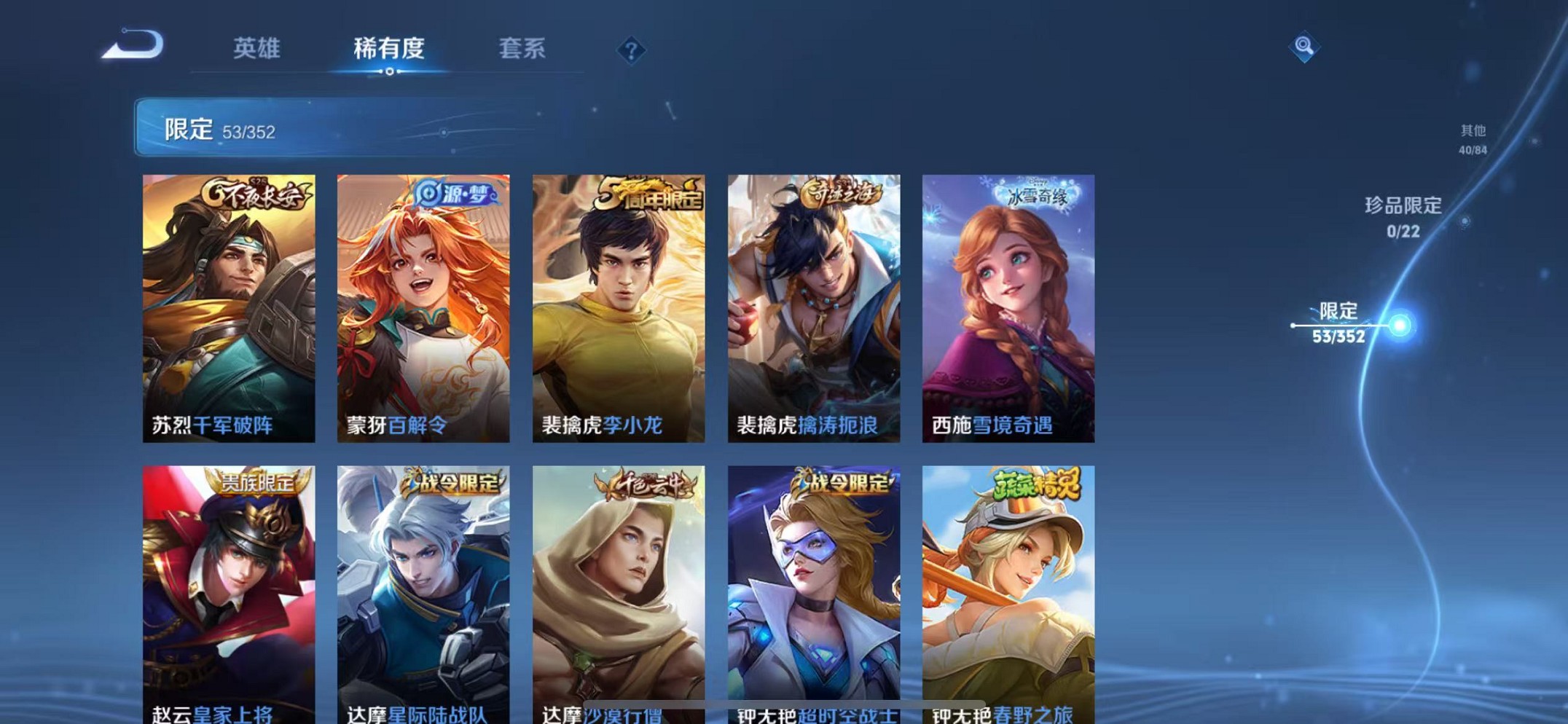 WZCMW3382040王者荣耀账号详情图26