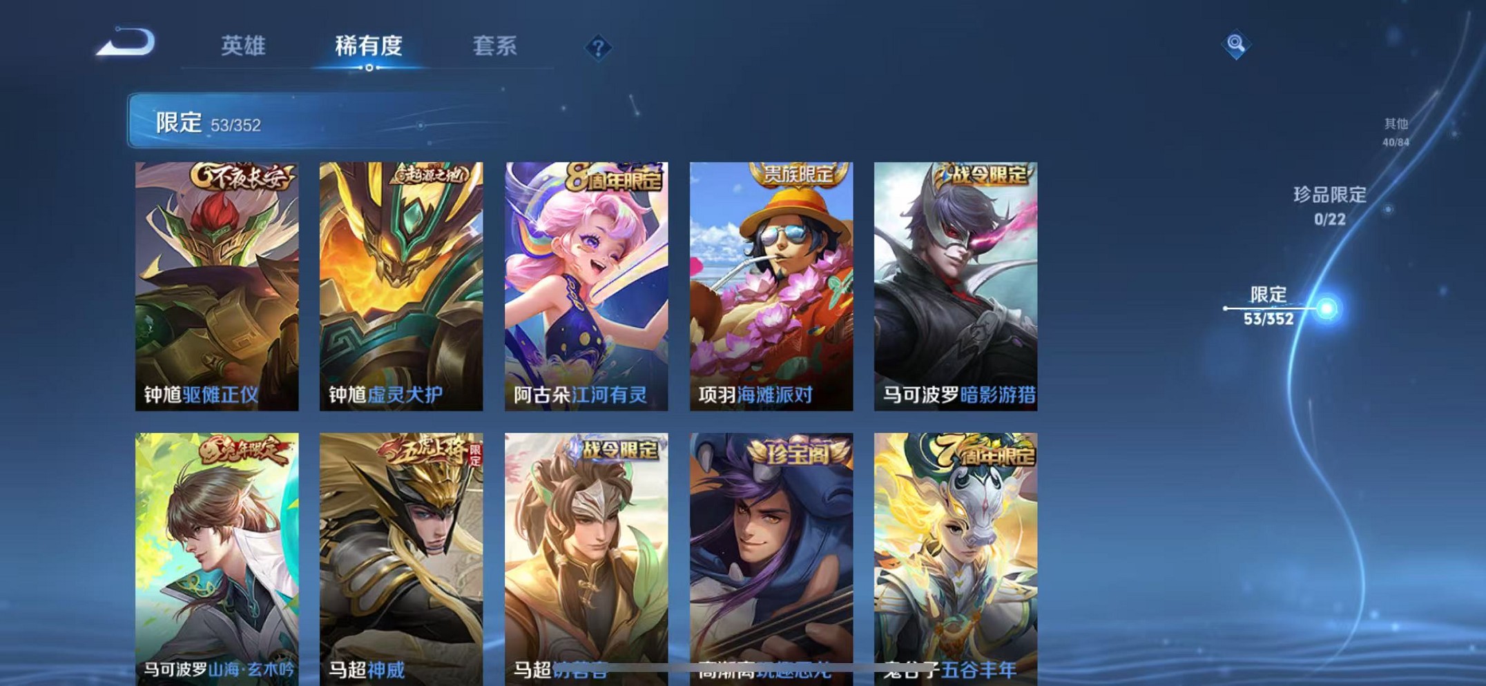 WZCMW3382040王者荣耀账号详情图27