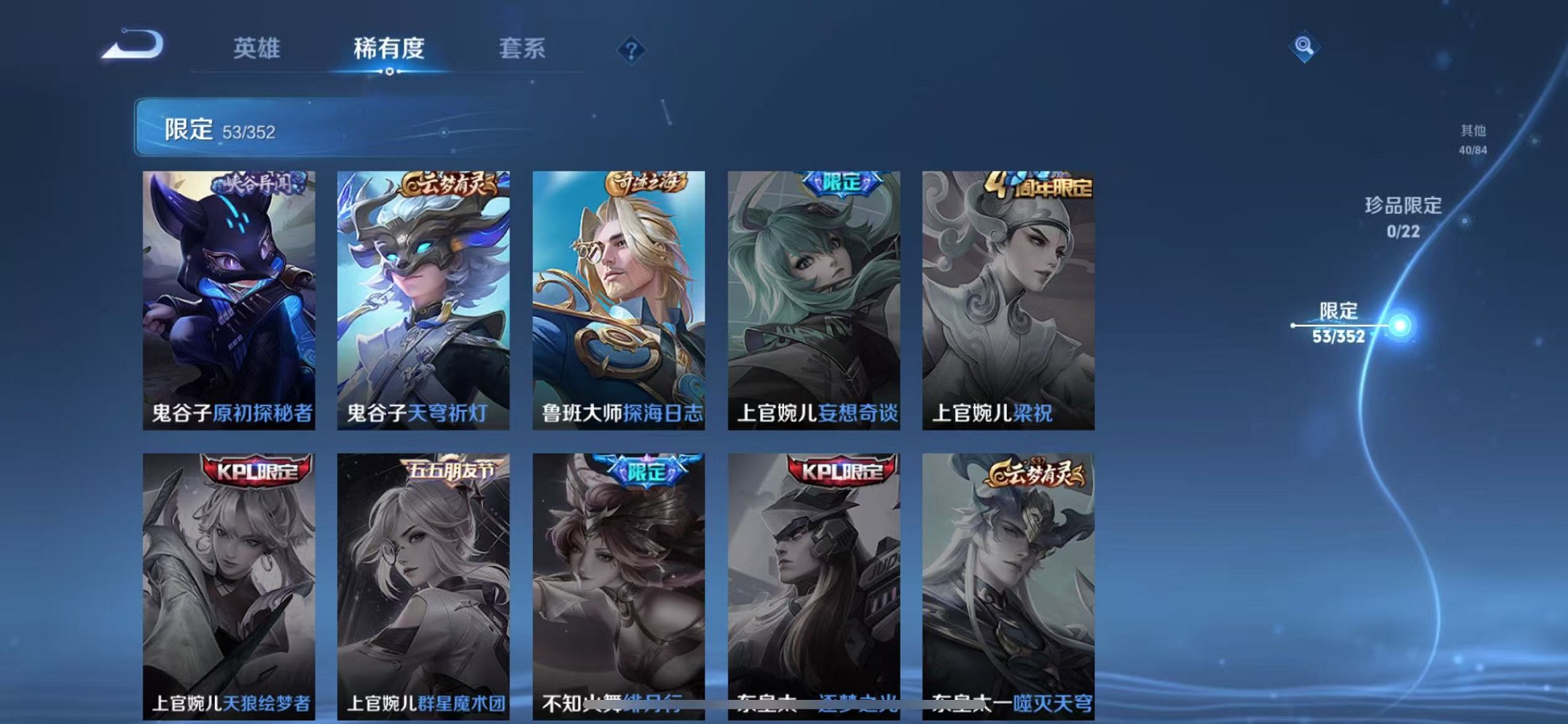 WZCMW3382040王者荣耀账号详情图28