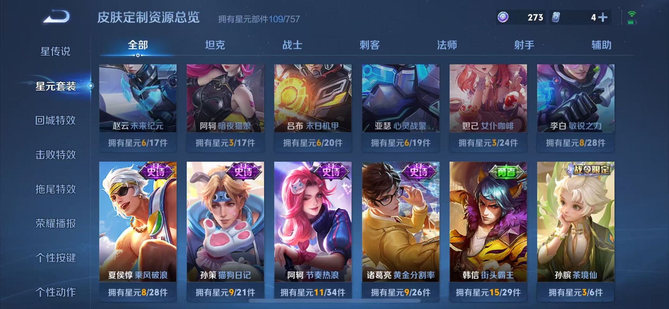 WZCMW3382040王者荣耀账号详情图30