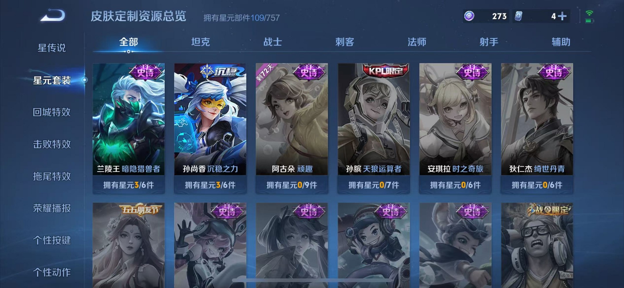 WZCMW3382040王者荣耀账号详情图31