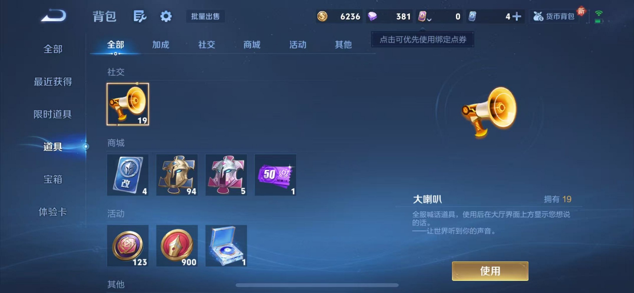 WZCMW3382040王者荣耀账号详情图33