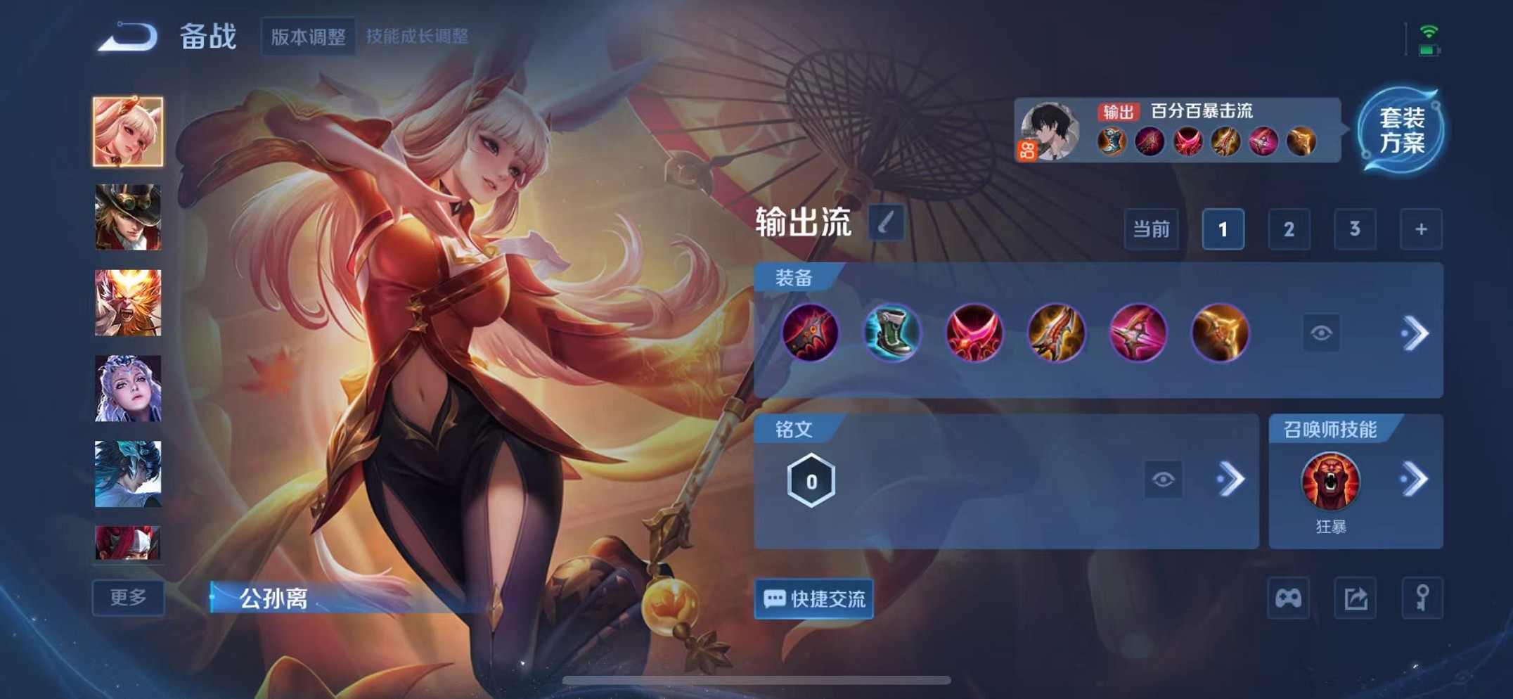 WZCMW3382040王者荣耀账号详情图35