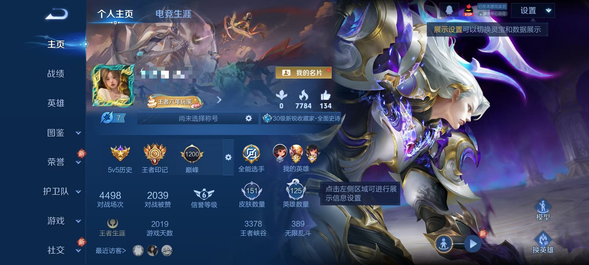 王者荣耀账号安卓QQ125英雄-151皮肤-【 银白咏叹调151皮肤1水晶3传说 可秒换绑】安卓QQ-125英雄-151