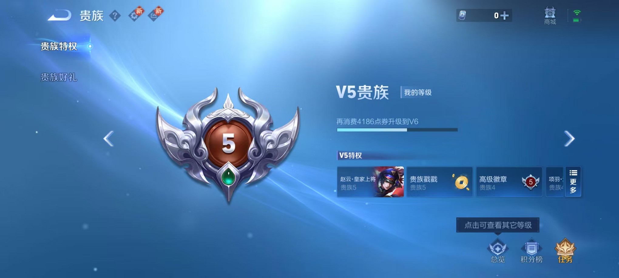 WZCMW3382670王者荣耀账号详情图3