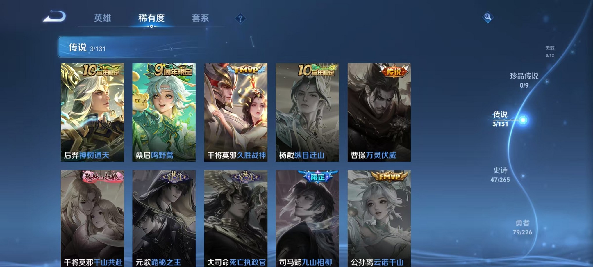 WZCMW3382670王者荣耀账号详情图6