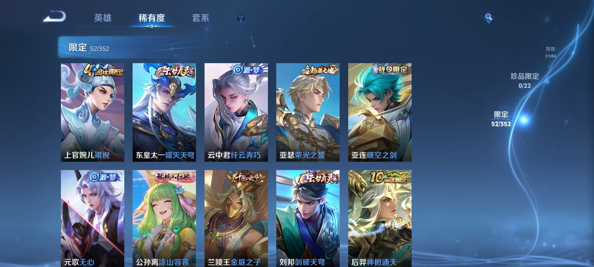 WZCMW3382670王者荣耀账号详情图7