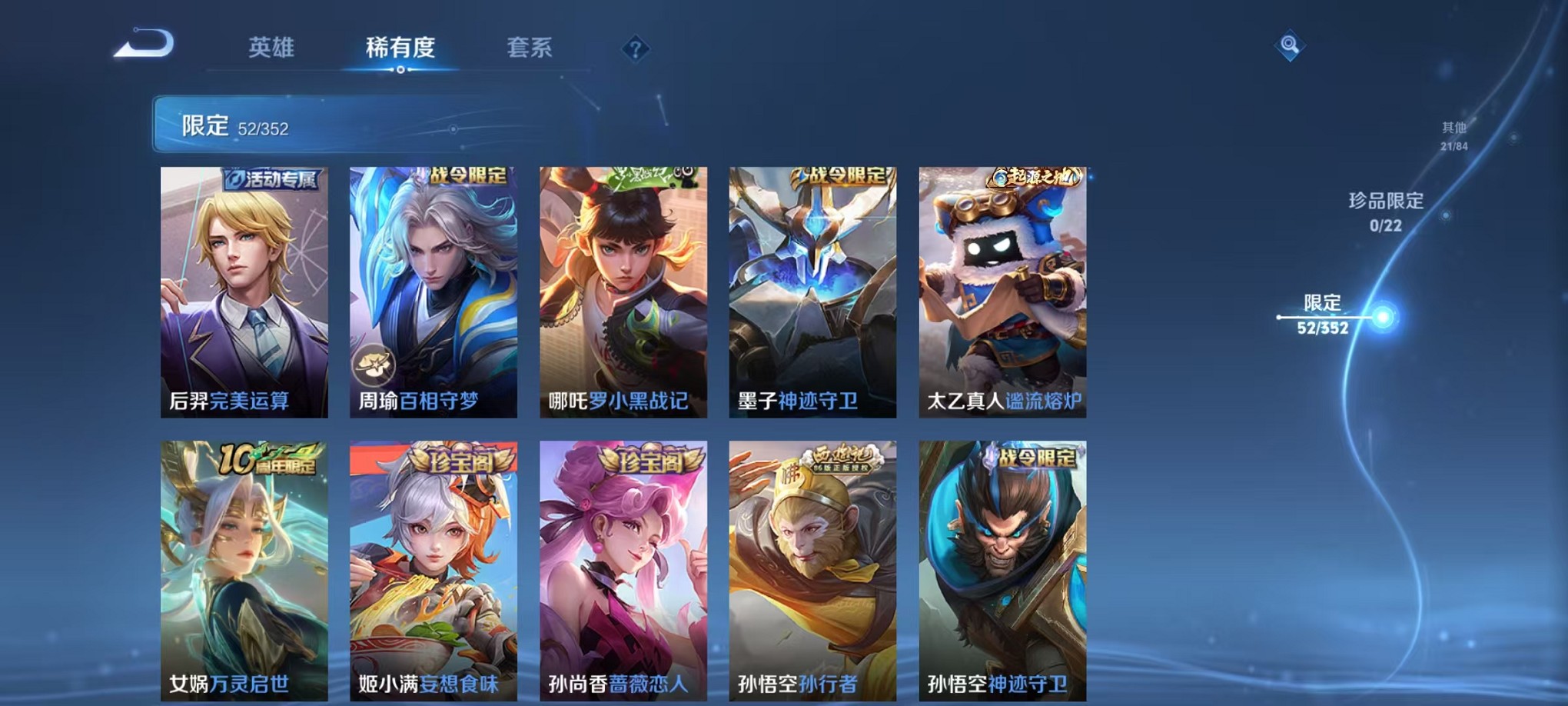 WZCMW3382670王者荣耀账号详情图8