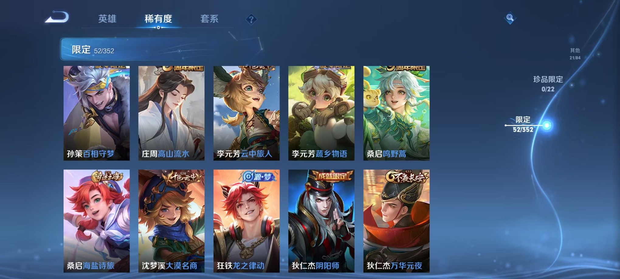 WZCMW3382670王者荣耀账号详情图9