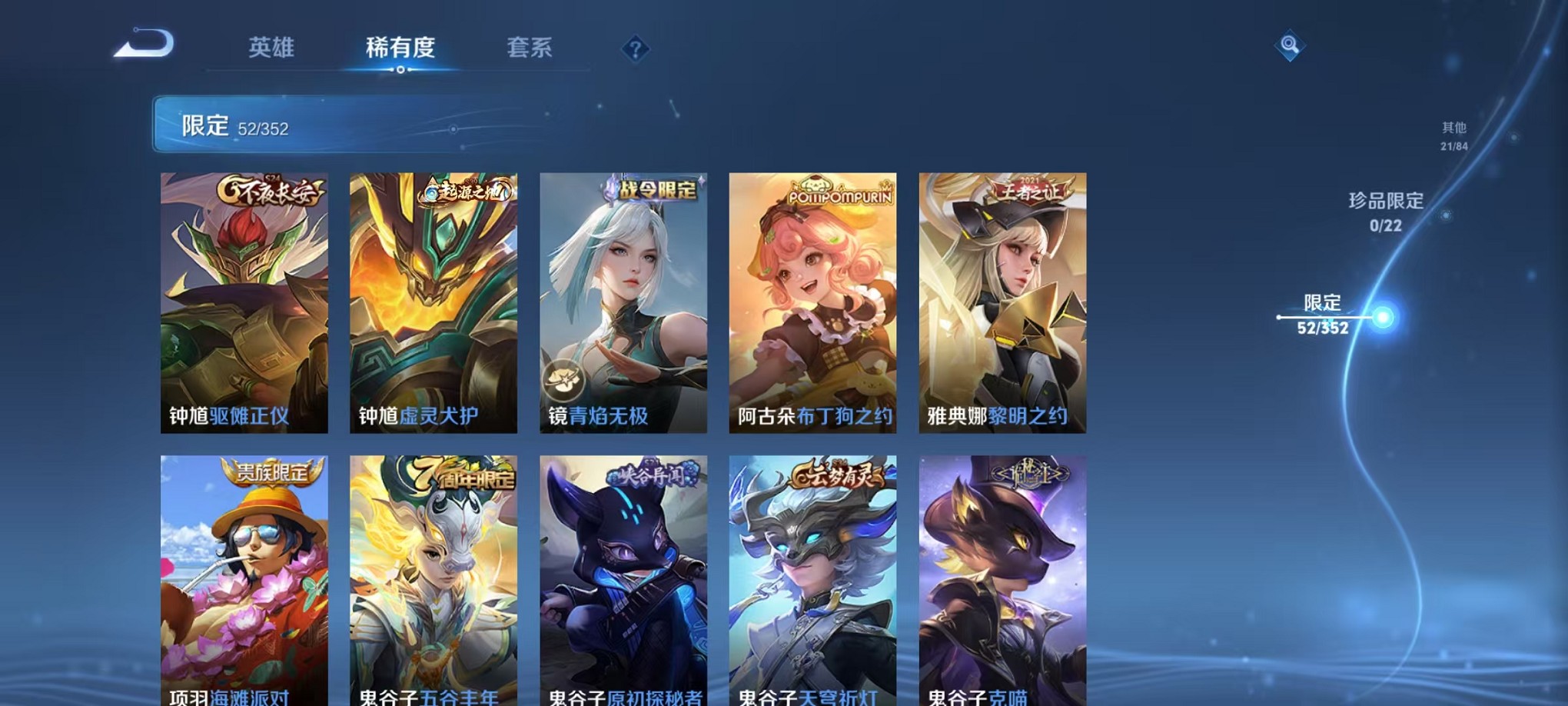 WZCMW3382670王者荣耀账号详情图11